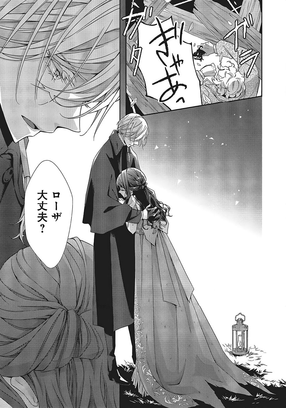 青薔薇アンティークの小公女 第39話 - Page 9
