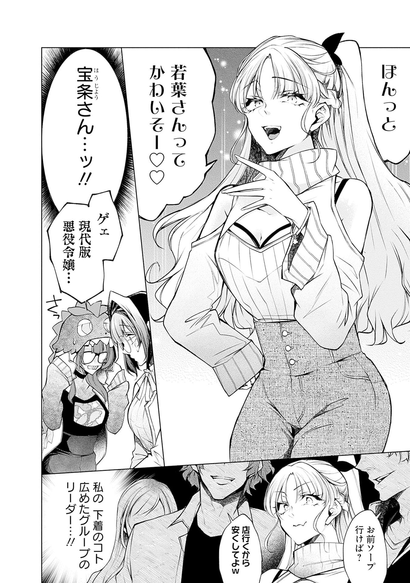 ハジメテ同士のはじらい遊戯 第16話 - Page 22