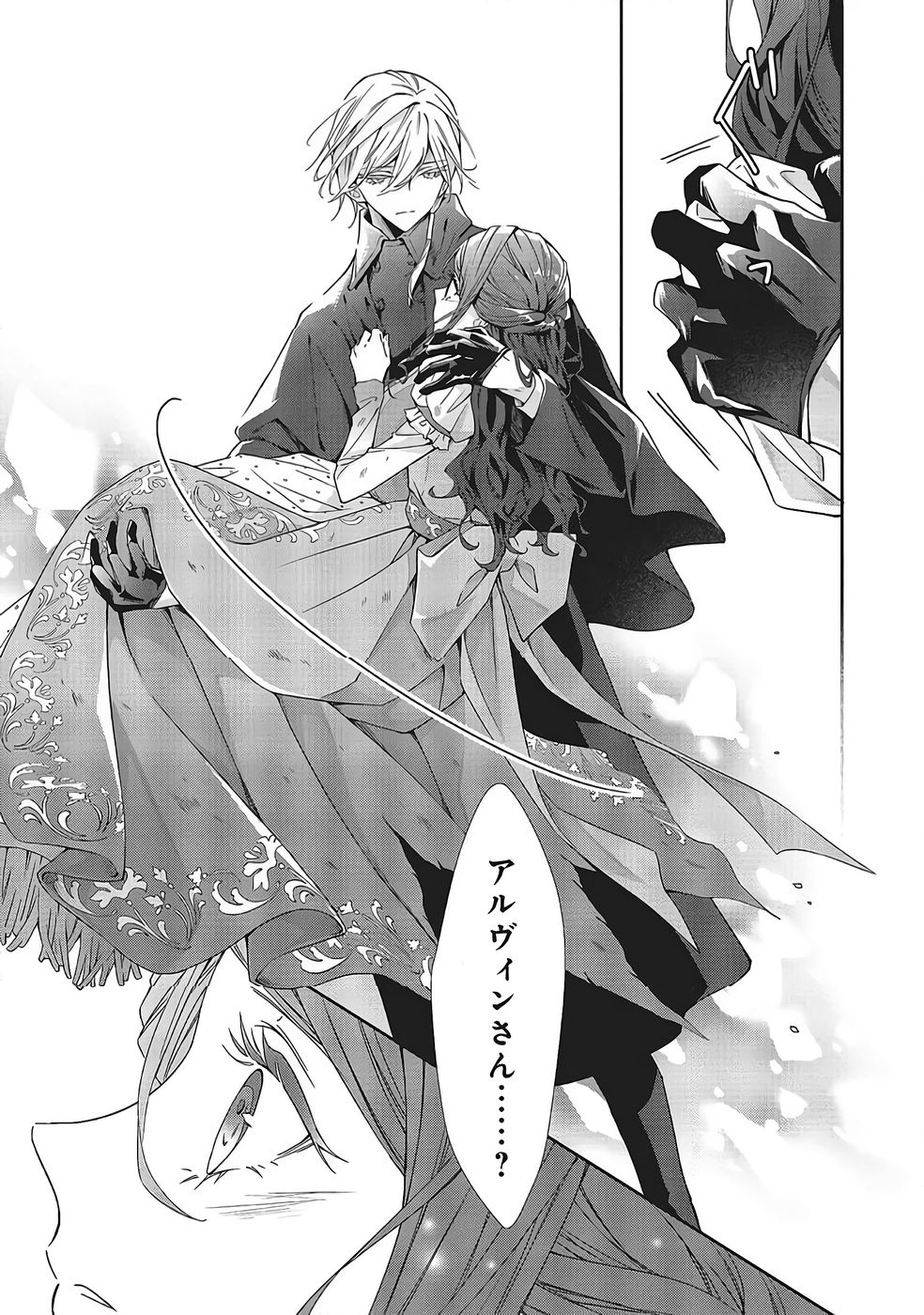 青薔薇アンティークの小公女 第39話 - Page 11