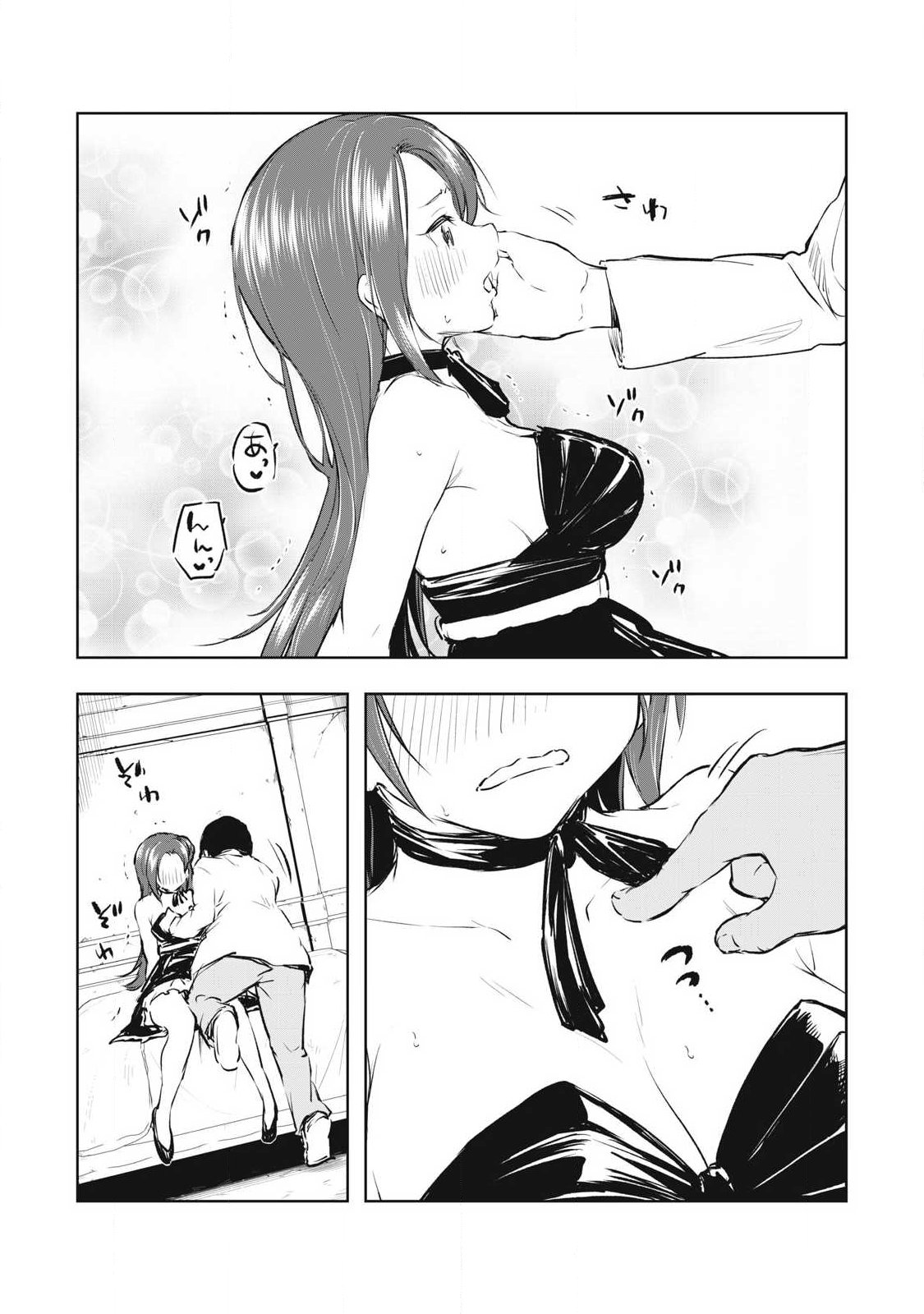 俺の指先で濡れる世界 第57話 - Page 10