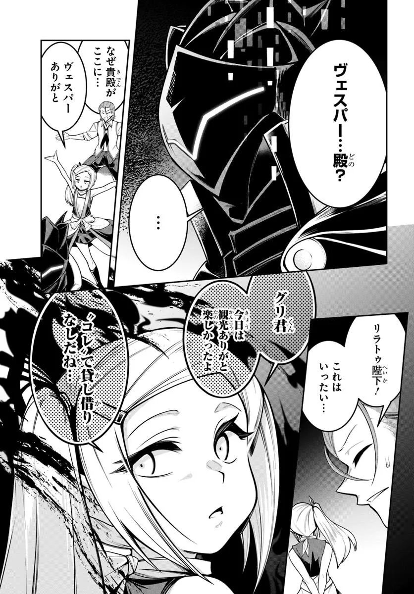 異世界転生したのでマゾ奴隷になる 第9.2話 - Page 10