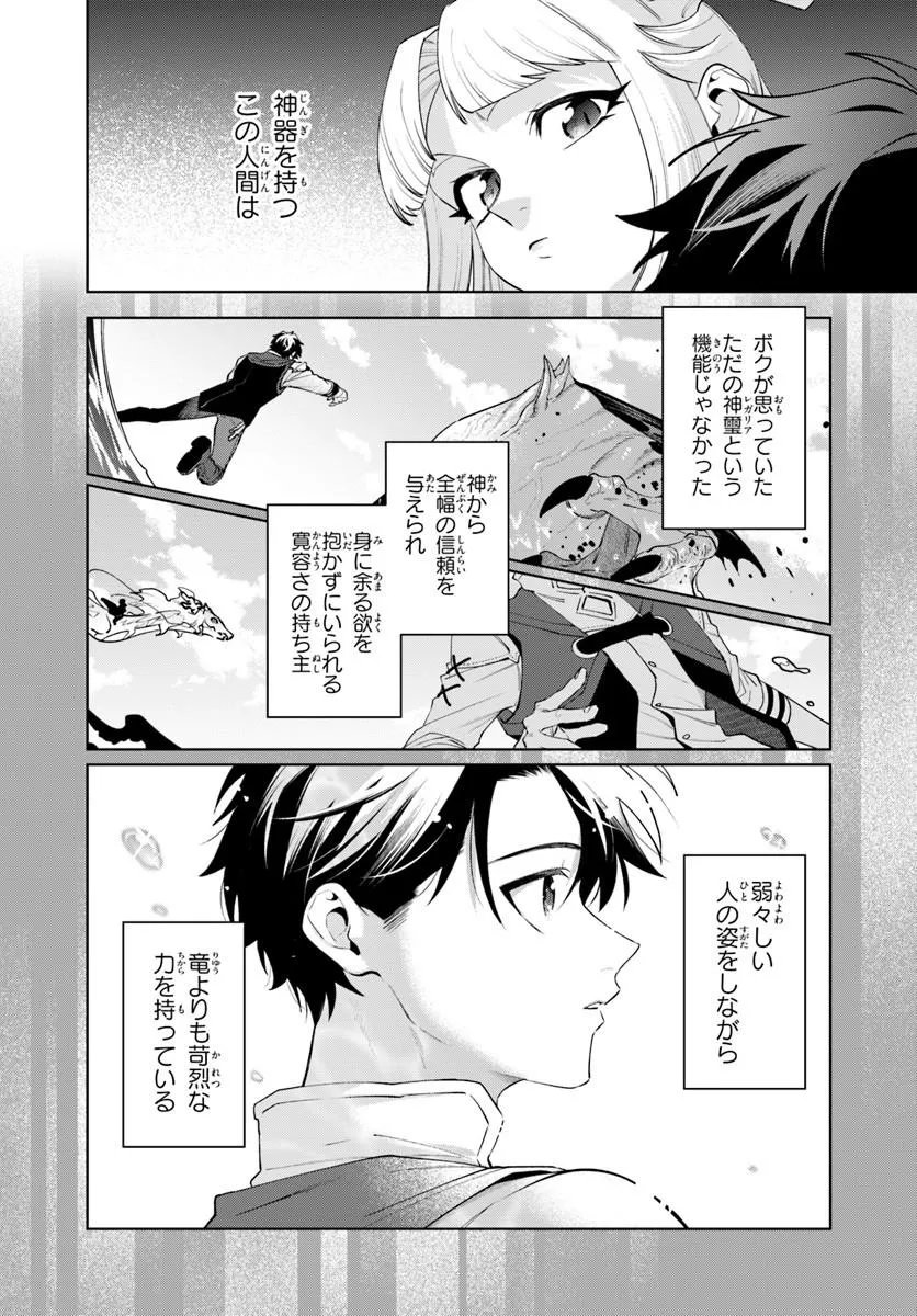 異世界のすみっこで快適ものづくり生活 女神さまのくれた工房はちょっとやりすぎ性能だった 第27.1話 - Page 9