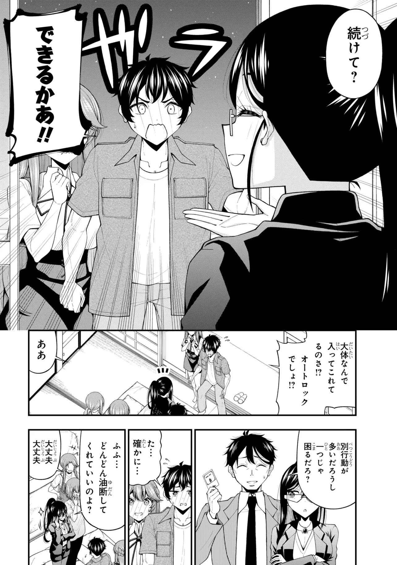 陰キャの僕に罰ゲームで告白してきたはずのギャルが、どう見ても僕にベタ惚れです 第31話 - Page 10