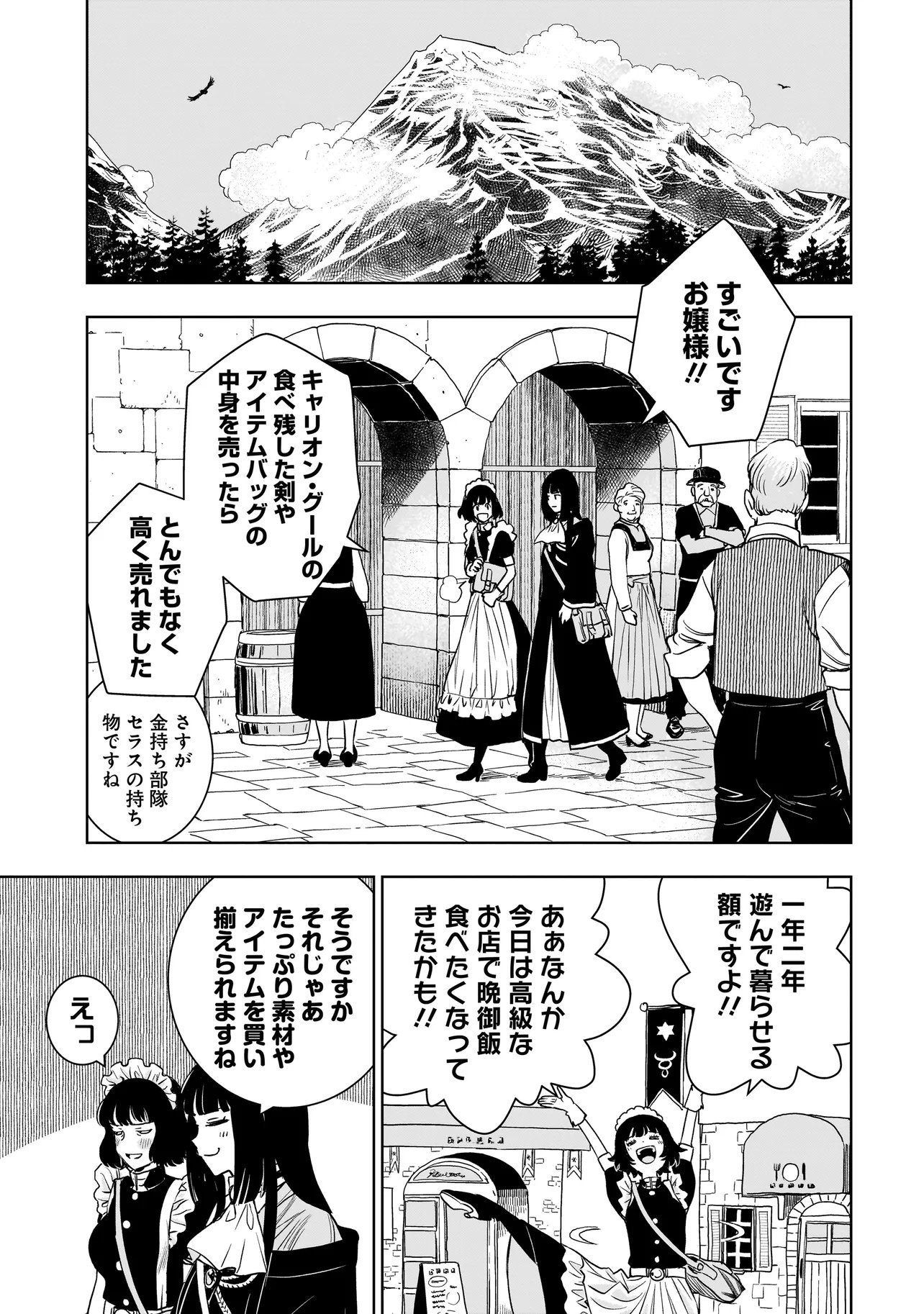 追放令嬢、クラフトしながらキャンピングカーで異世界を旅します 第3.2話 - Page 10
