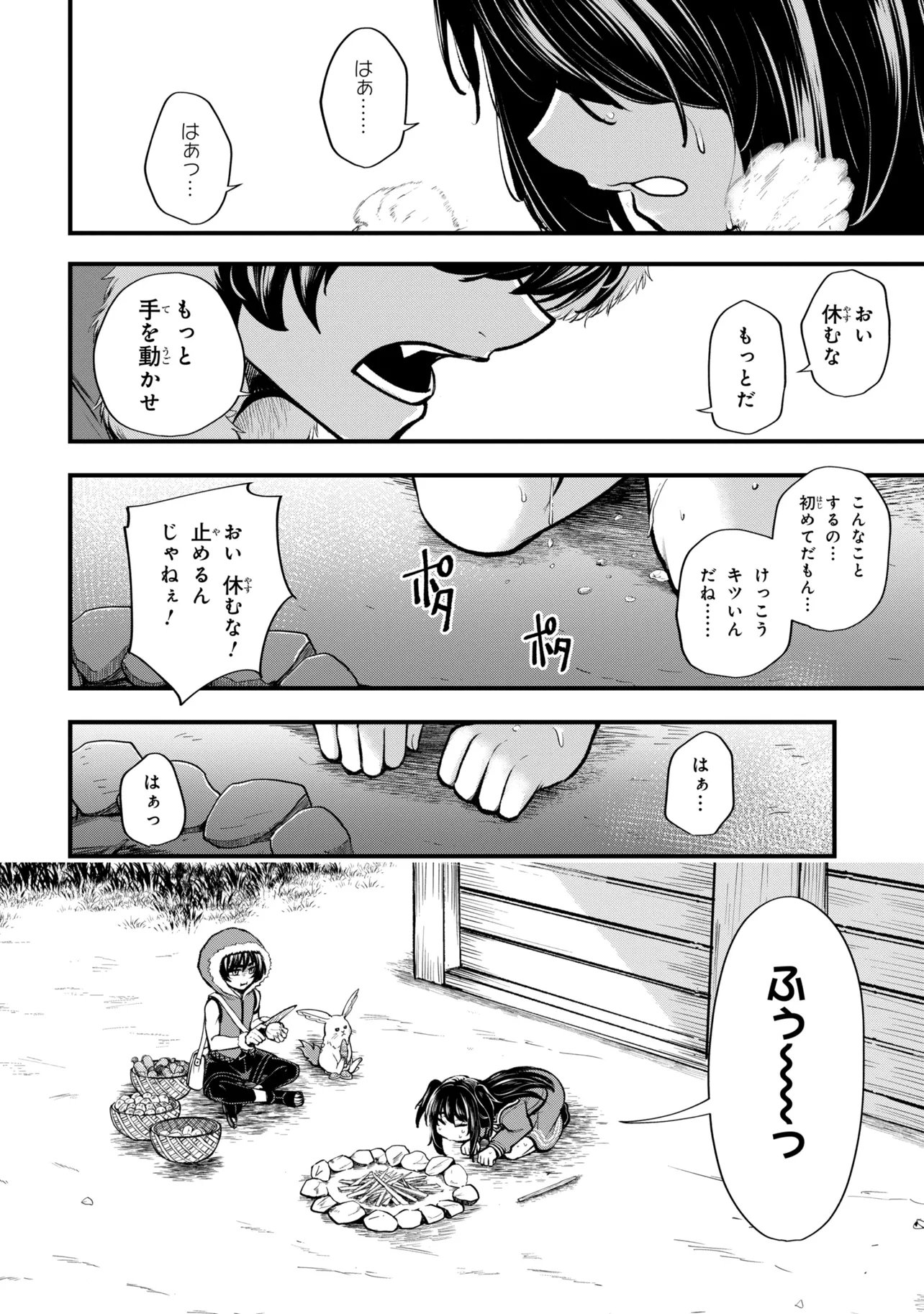 異世界魔法少女ラジカル☆ハルナ 第6.1話 - Page 10