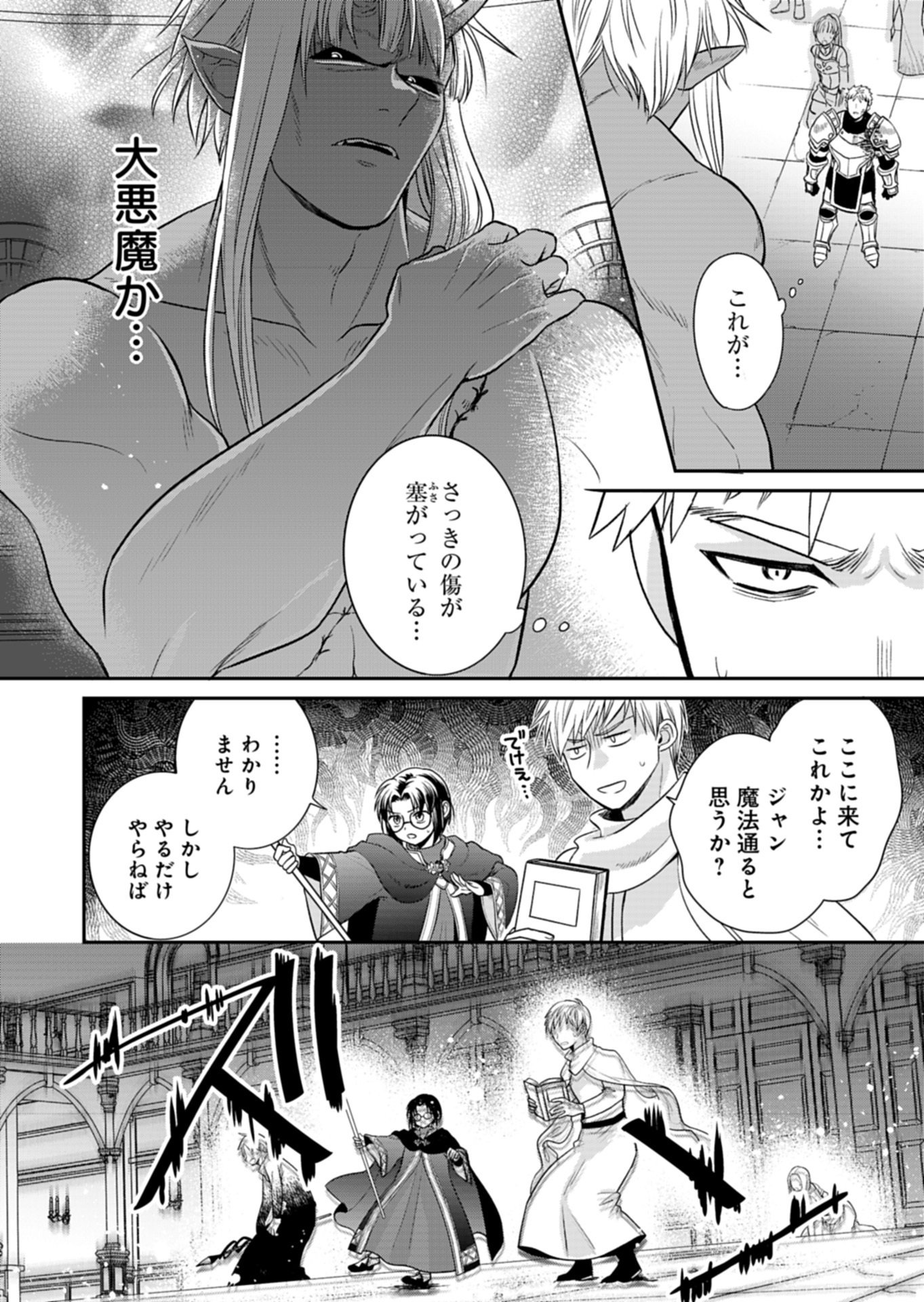 白魔女さんとの辺境ぐらし 最強の魔女はのんびり暮らしたい 第14.1話 - Page 10