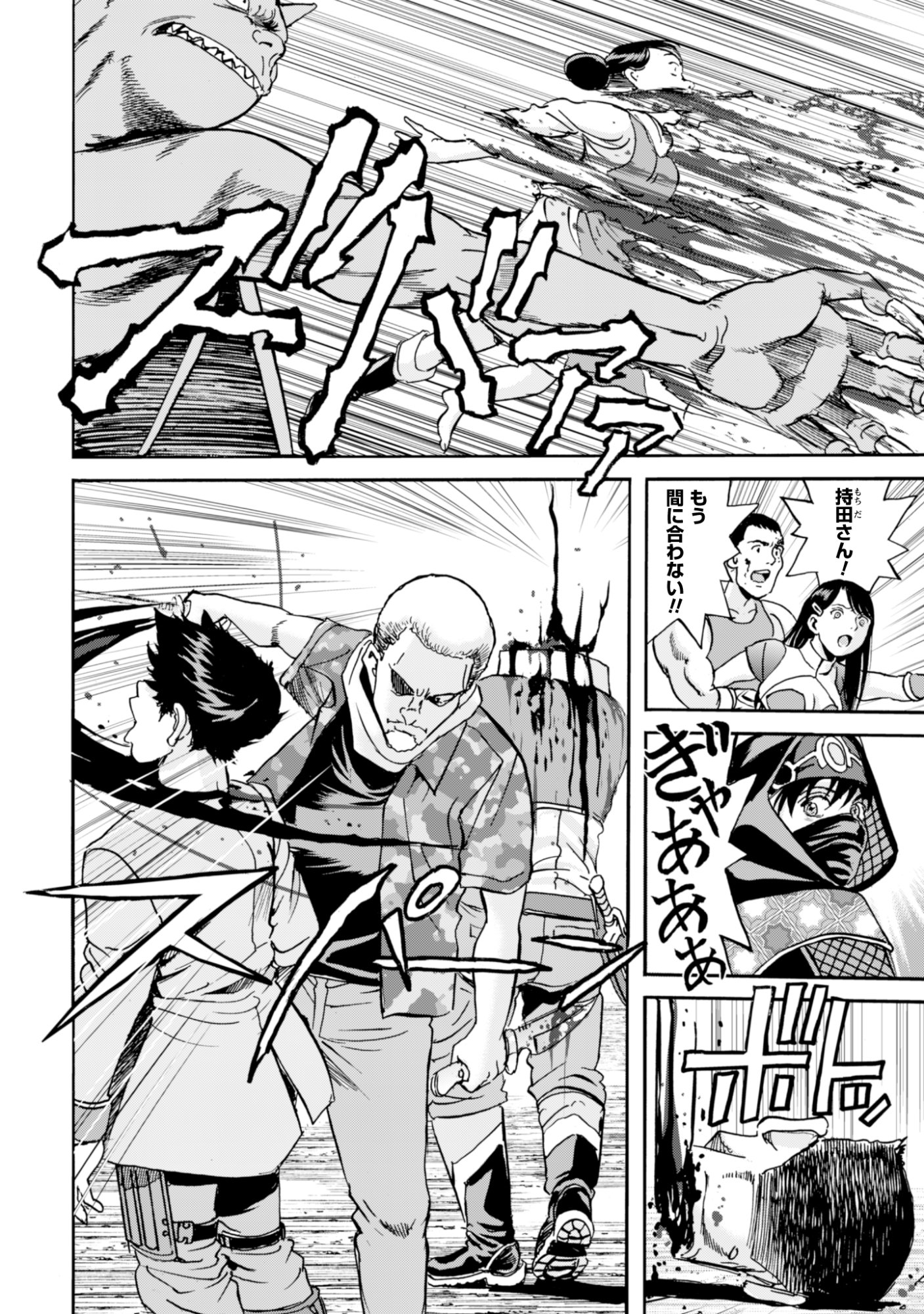 最底辺であがく僕は、異世界で希望に出会う 自分だけゲームのような異世界に行けるようになったので、レベルを上げてみんなを見返します〜 第28話 - Page 10