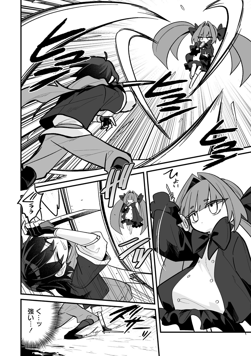 幼馴染たちに虐げられた俺、「聖女任命」スキルに目覚めて手のひら返し! 第9話 - Page 10