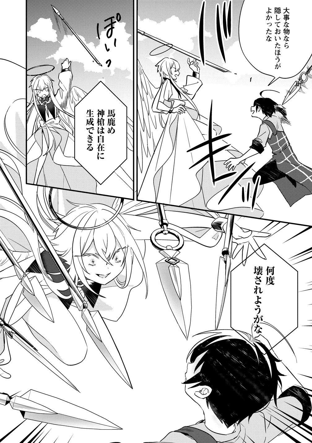異世界で孤児院を開いたけど、なぜか誰一人巣立とうとしない件 第76話 - Page 10
