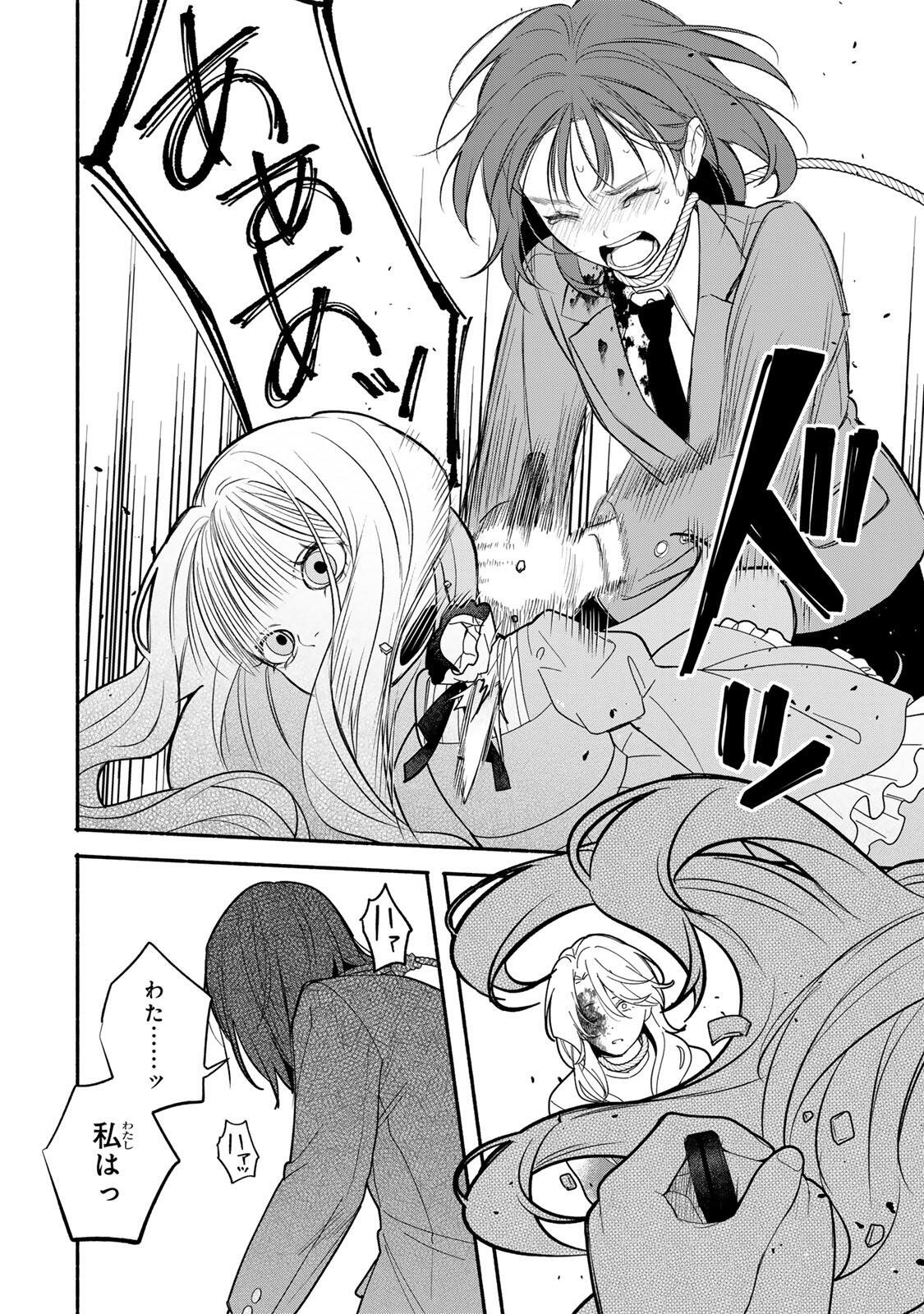 ともだちづくり 第32話 - Page 10