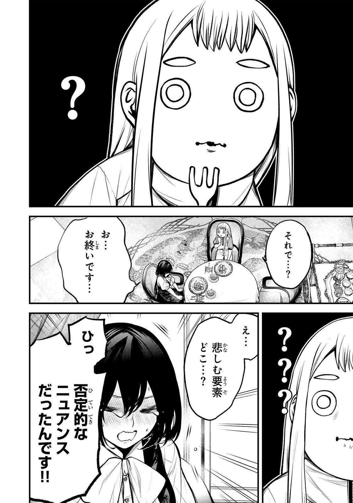 となりの黒川さん 第44話 - Page 10