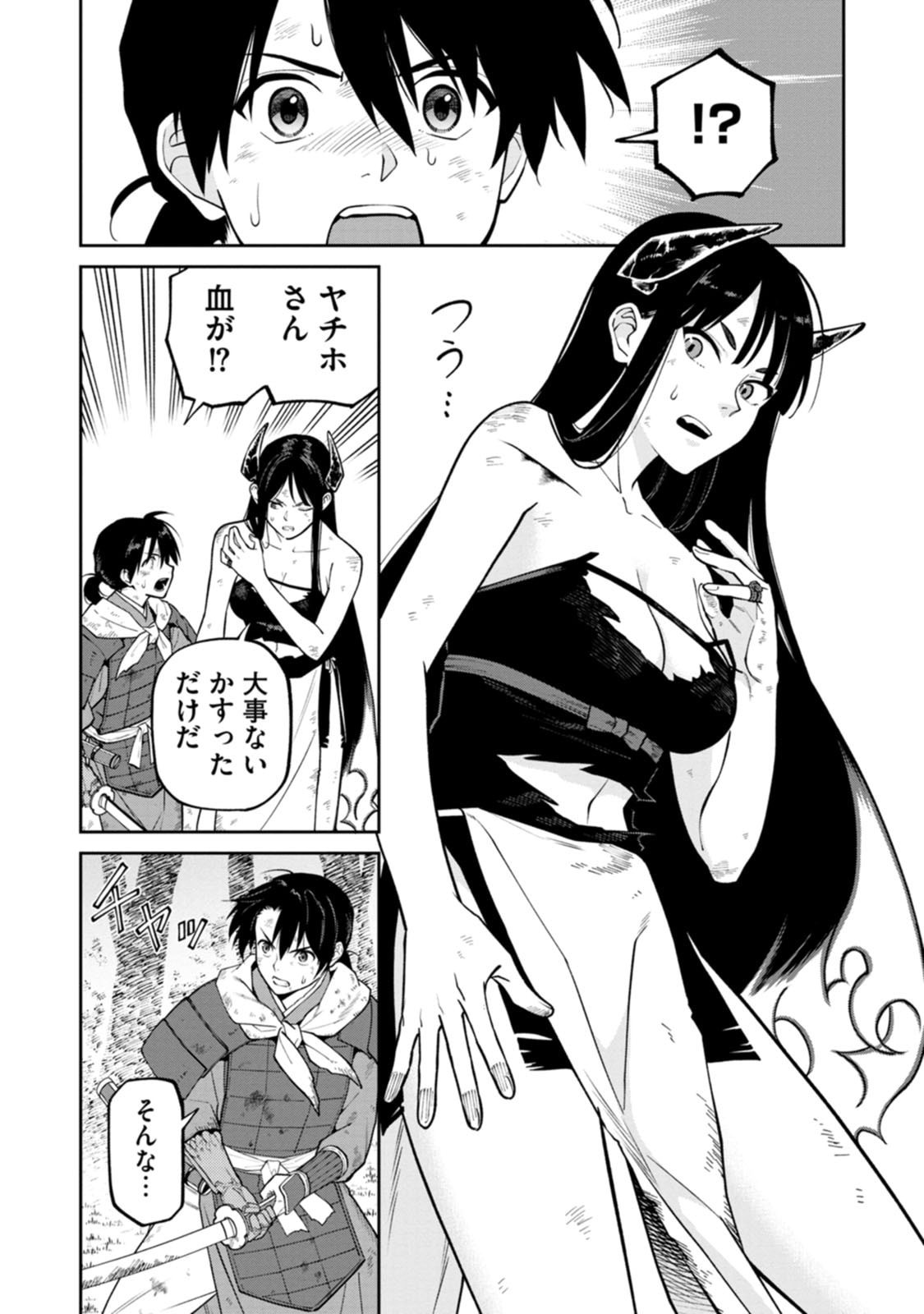 石神戦記 第23話 - Page 4