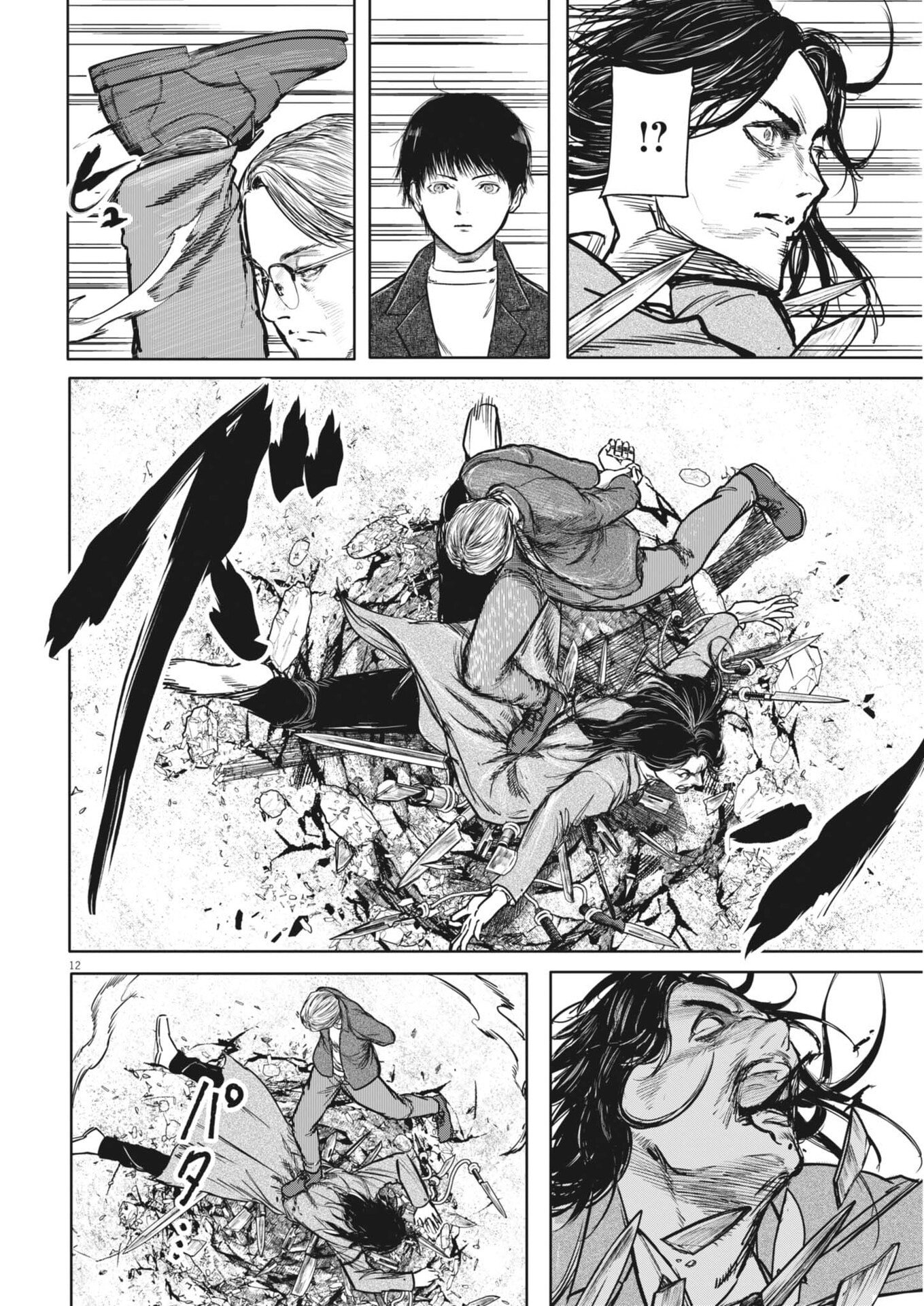 六篇 第114話 - Page 12