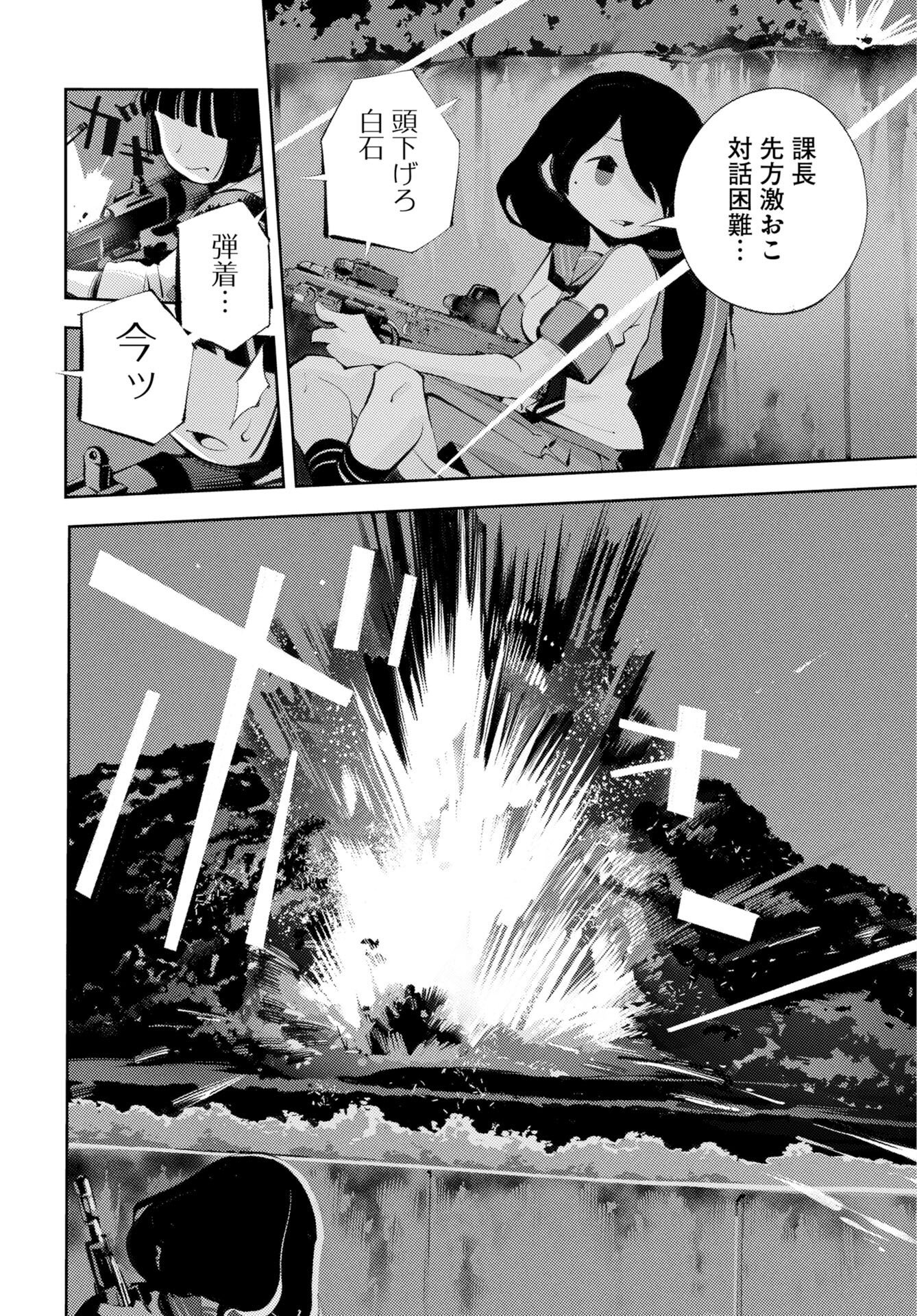 近畿霊務局 第2話 - Page 12