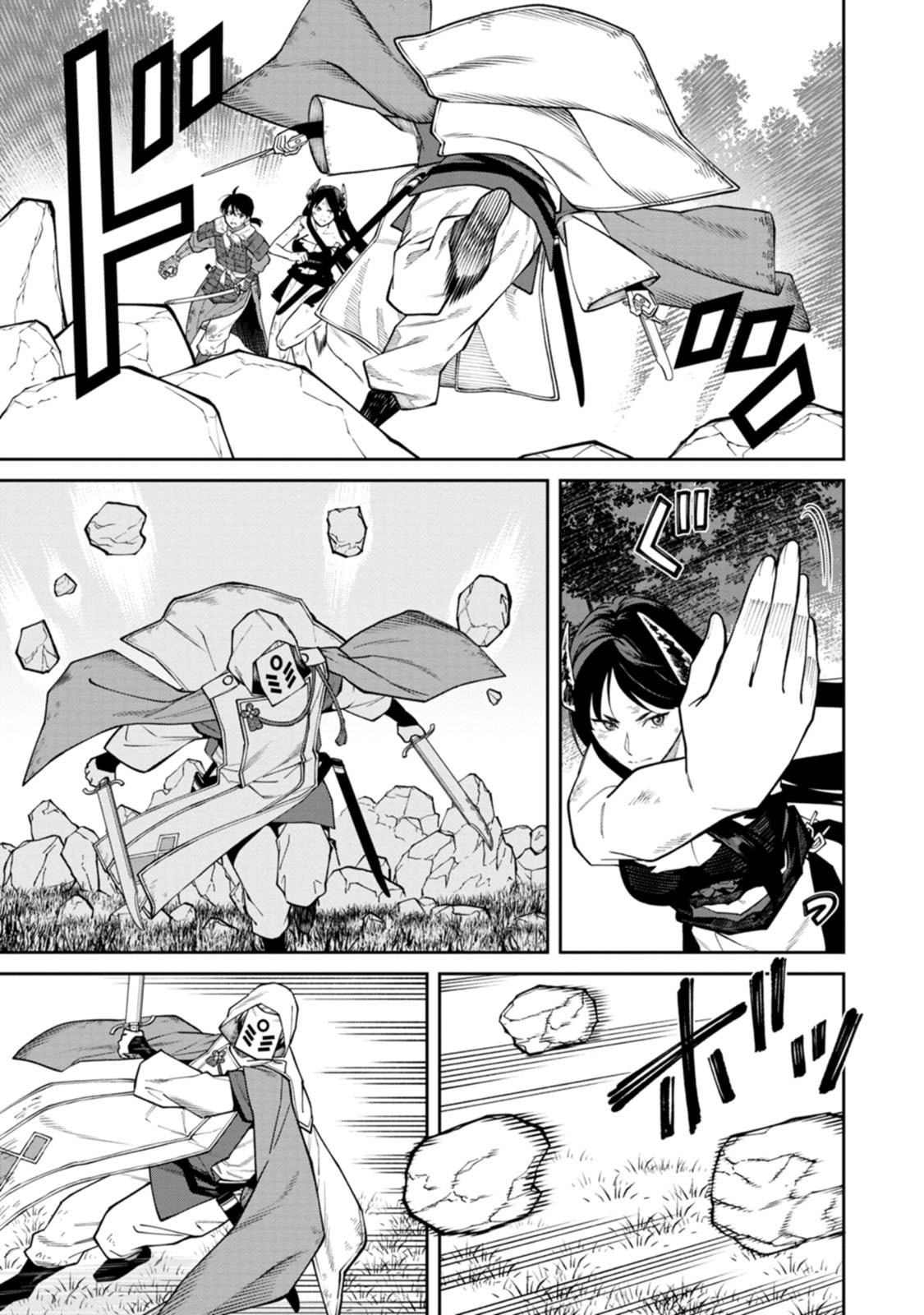 石神戦記 第23話 - Page 9