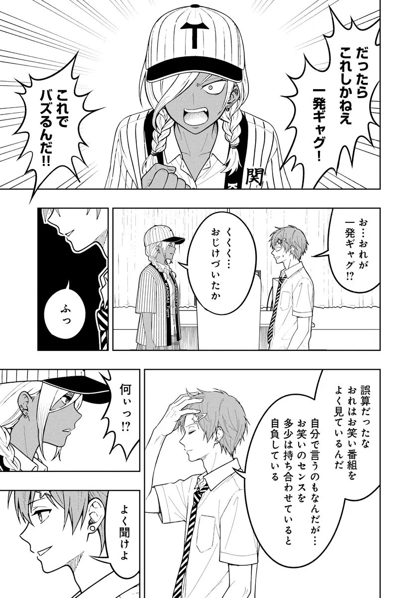 不謹慎電脳アンダーグラウンド 第13話 - Page 11