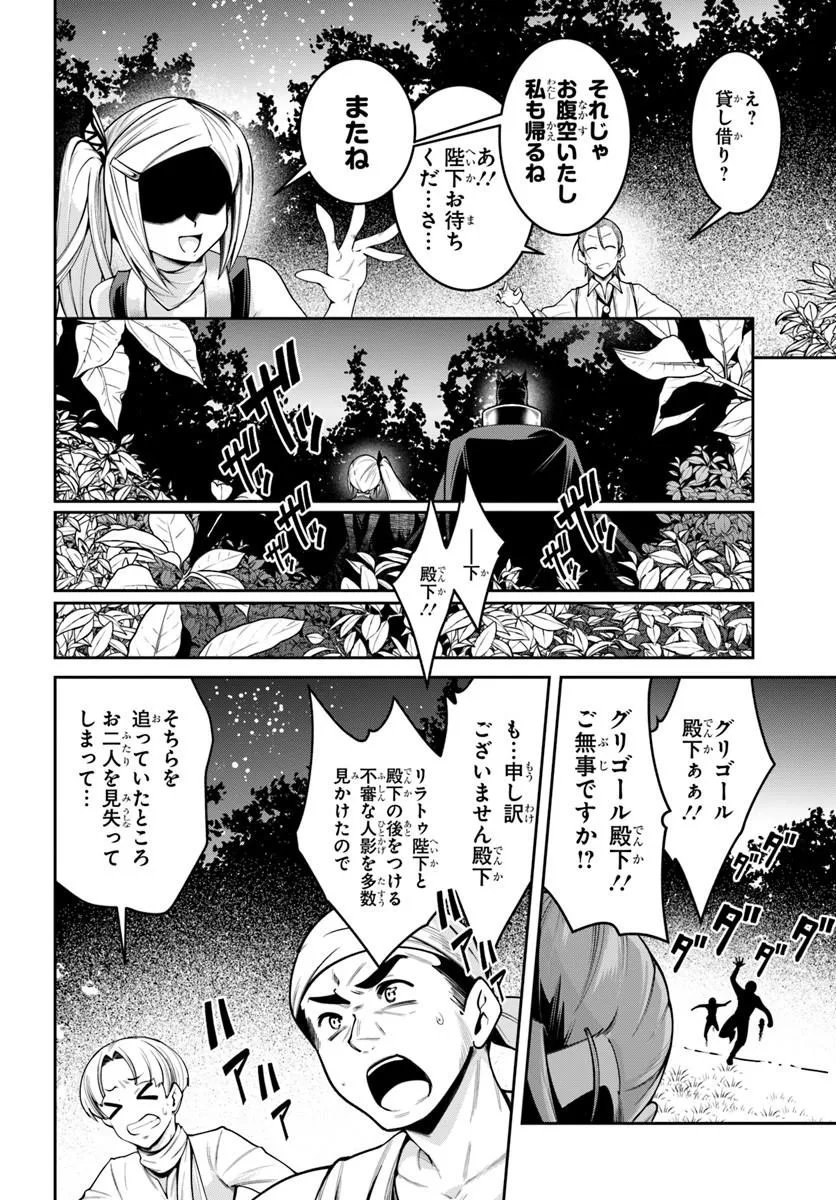 異世界転生したのでマゾ奴隷になる 第9.2話 - Page 11