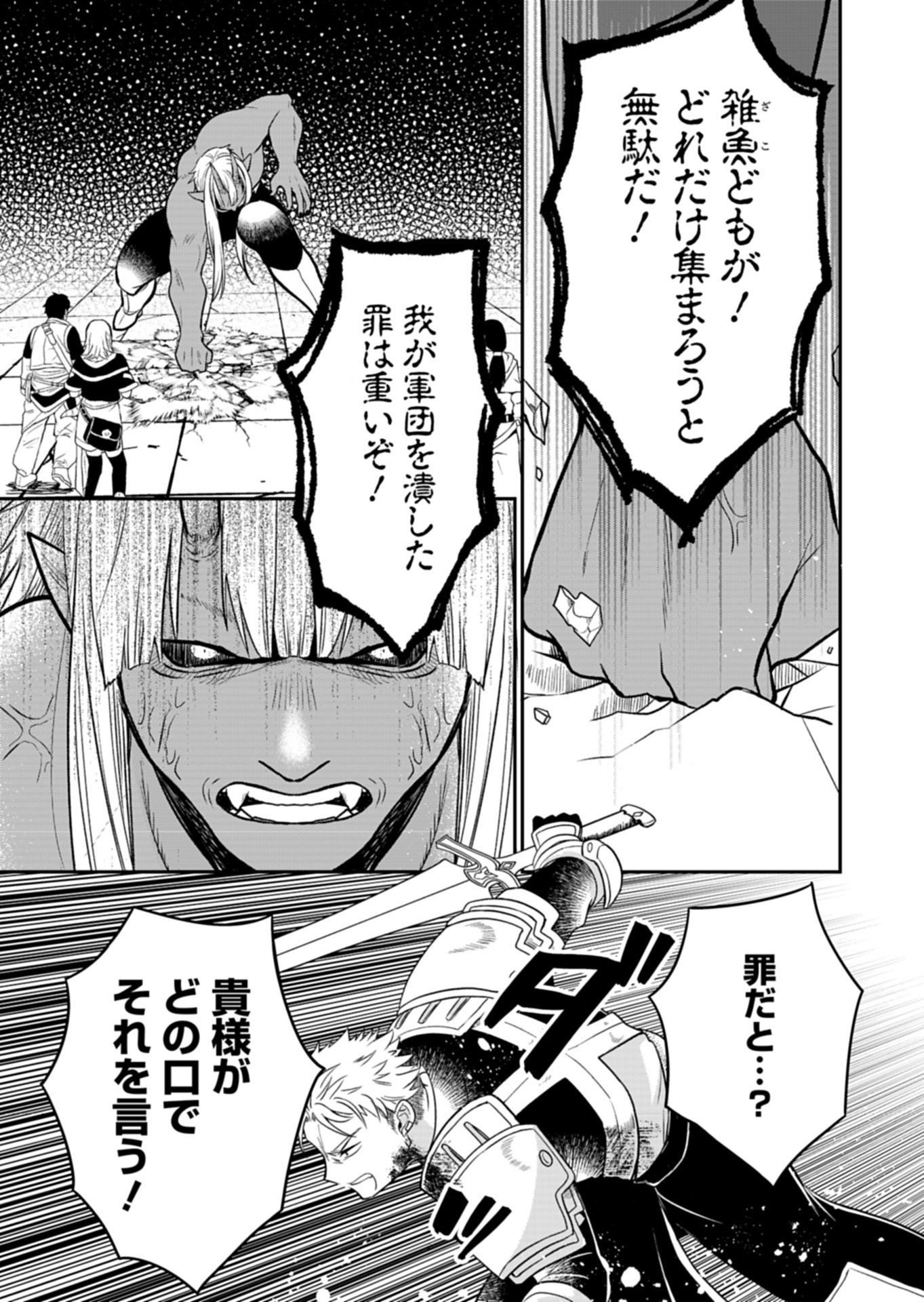 白魔女さんとの辺境ぐらし 最強の魔女はのんびり暮らしたい 第14.1話 - Page 11