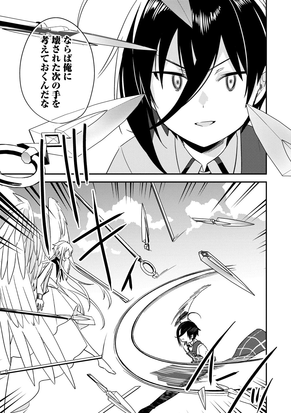 異世界で孤児院を開いたけど、なぜか誰一人巣立とうとしない件 第76話 - Page 11