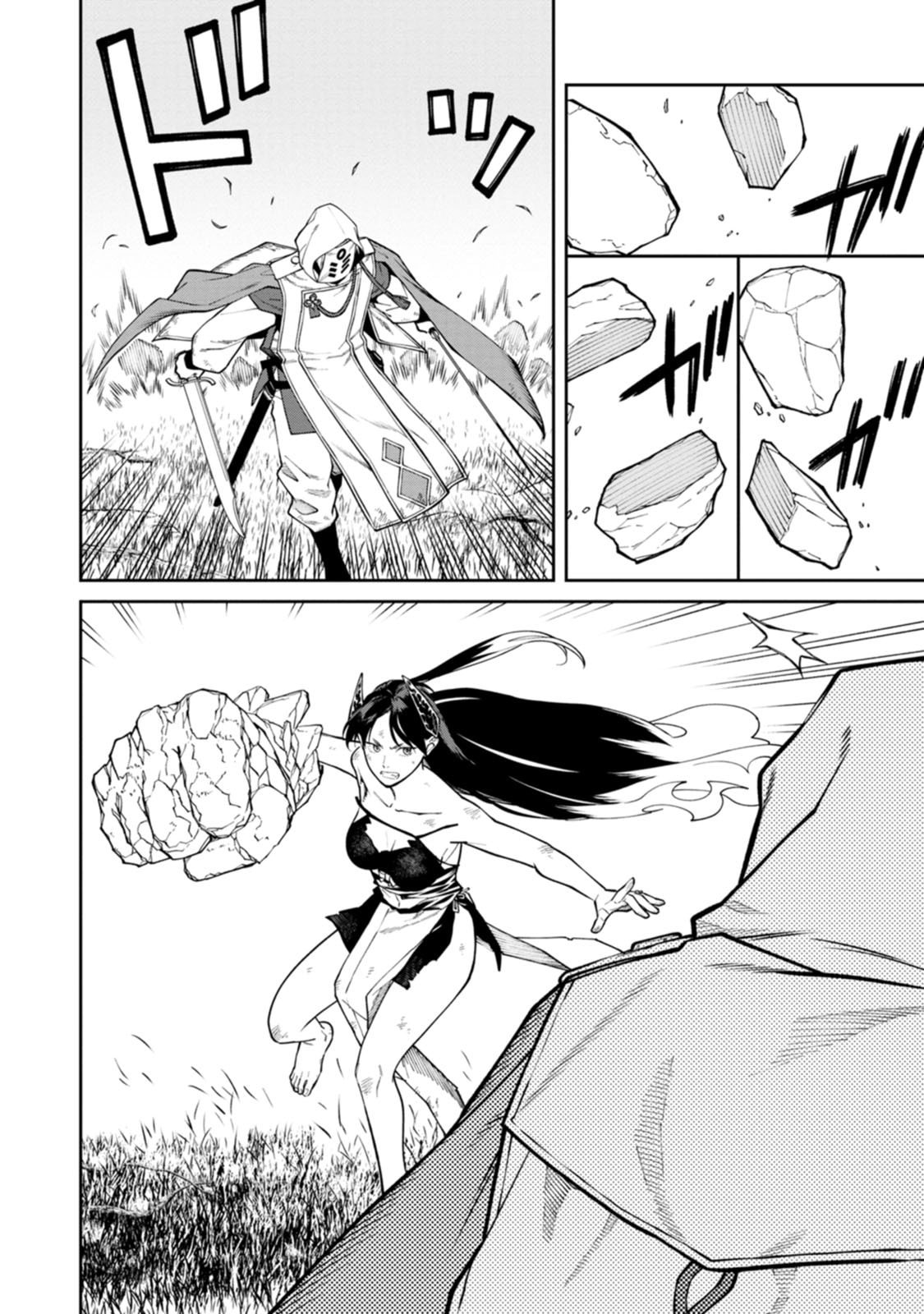 石神戦記 第23話 - Page 10