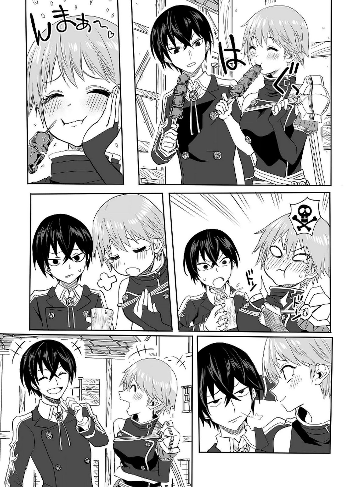 今日から使える異世界恋愛マニュアル 第4話 - Page 11