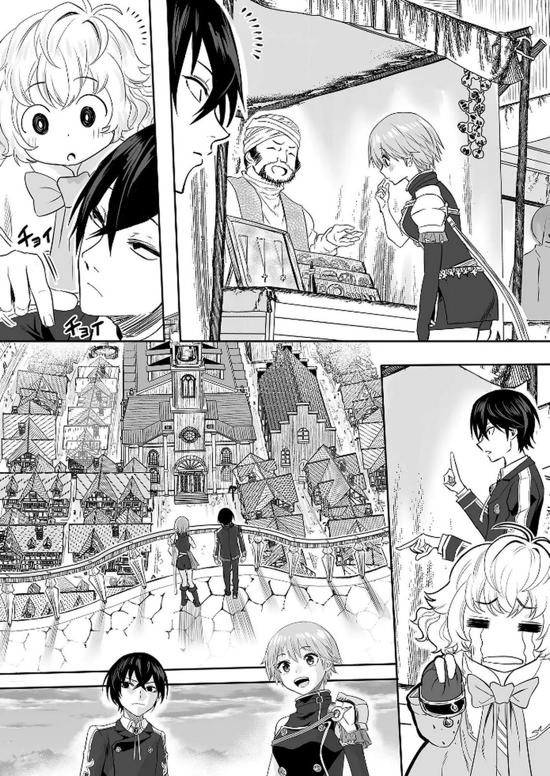 今日から使える異世界恋愛マニュアル 第4話 - Page 12