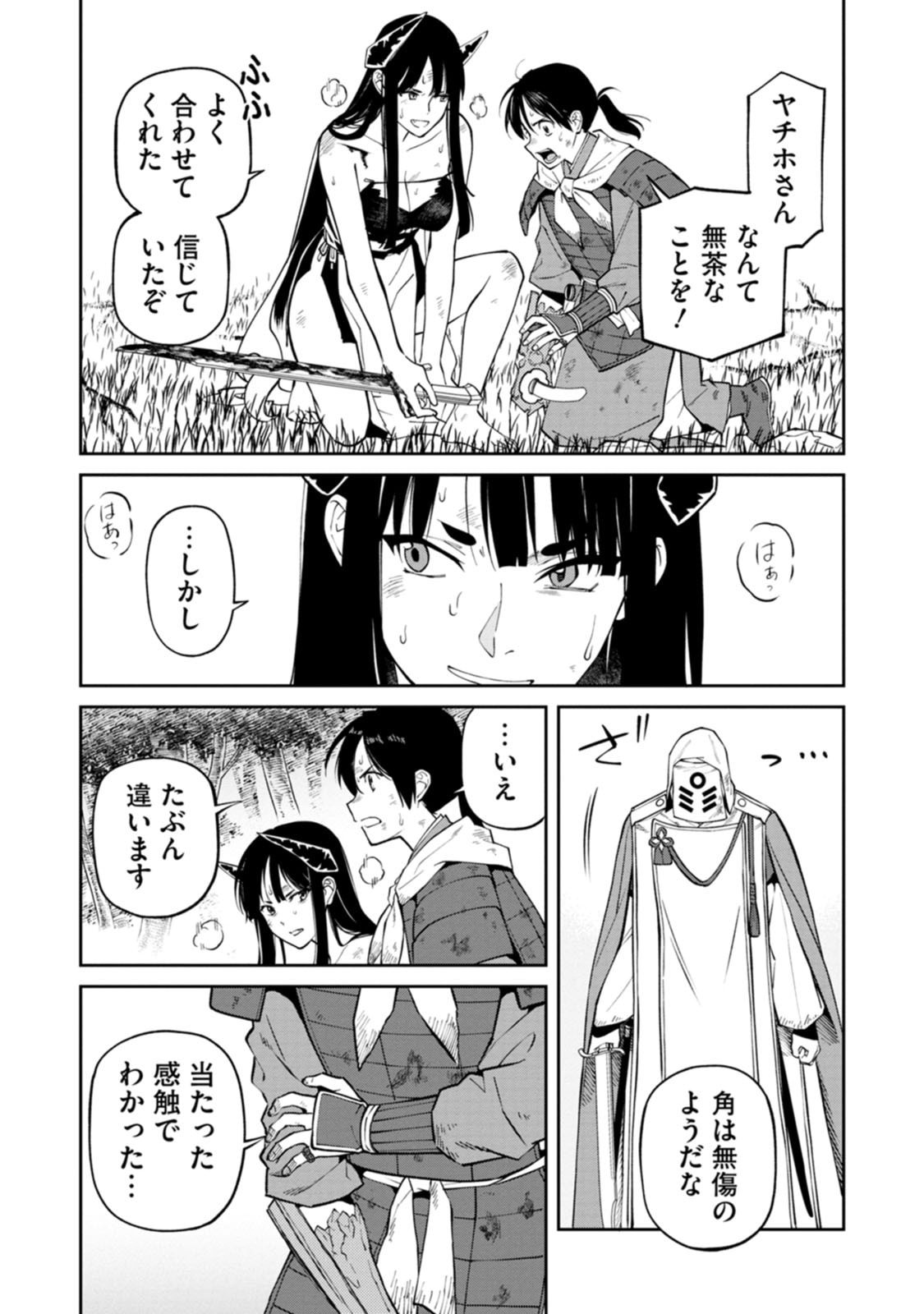 石神戦記 第23話 - Page 16