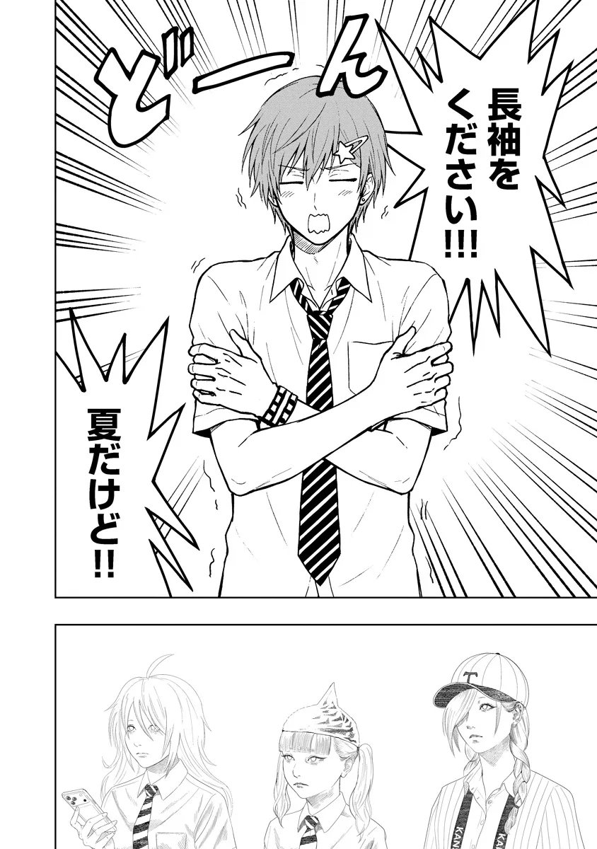 不謹慎電脳アンダーグラウンド 第13話 - Page 12