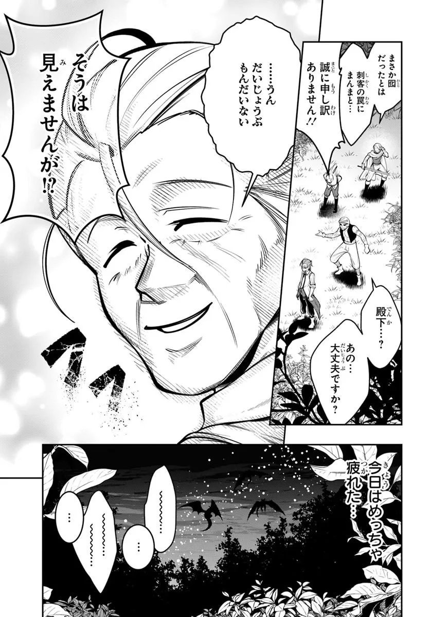 異世界転生したのでマゾ奴隷になる 第9.2話 - Page 12