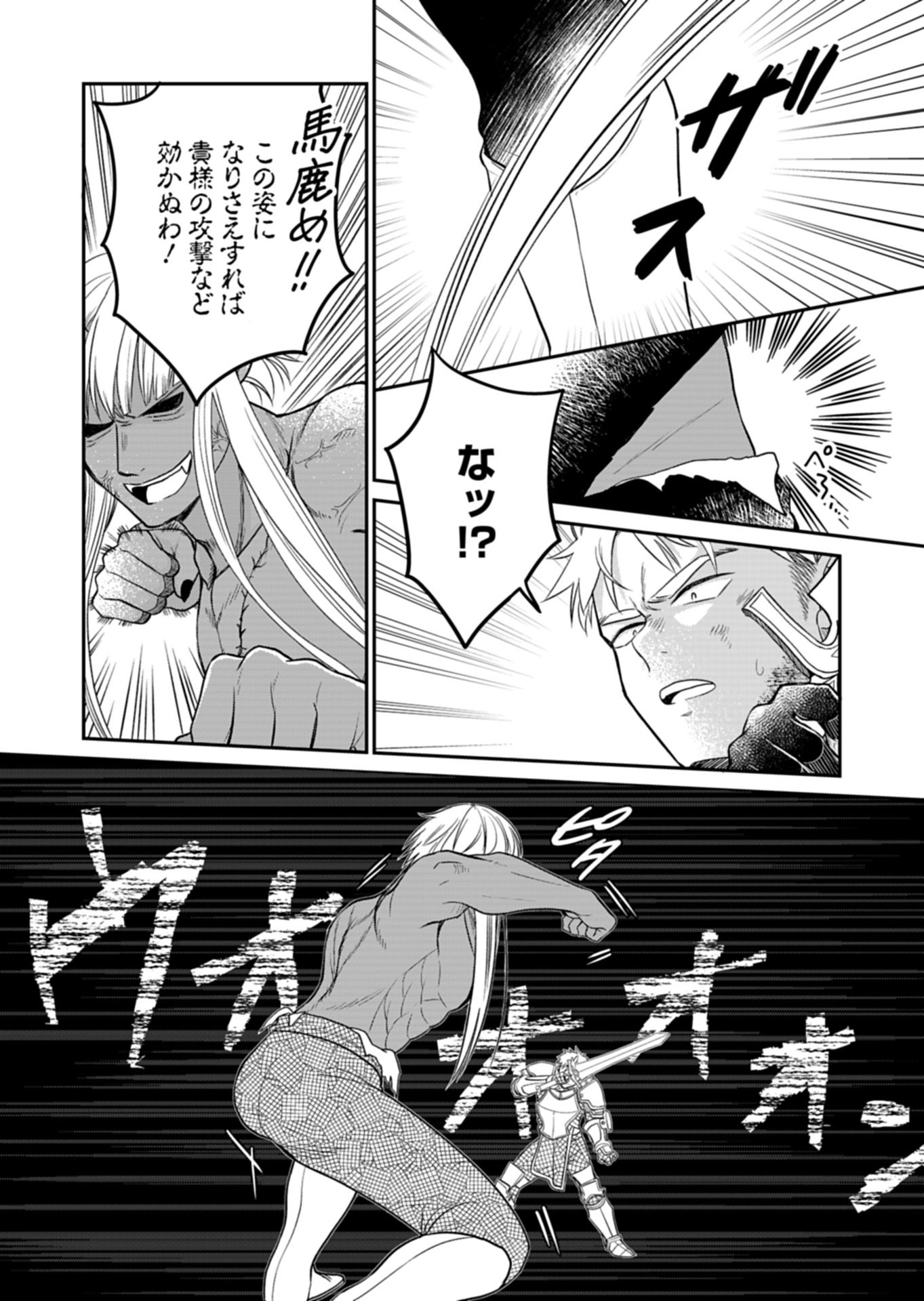 白魔女さんとの辺境ぐらし 最強の魔女はのんびり暮らしたい 第14.1話 - Page 12