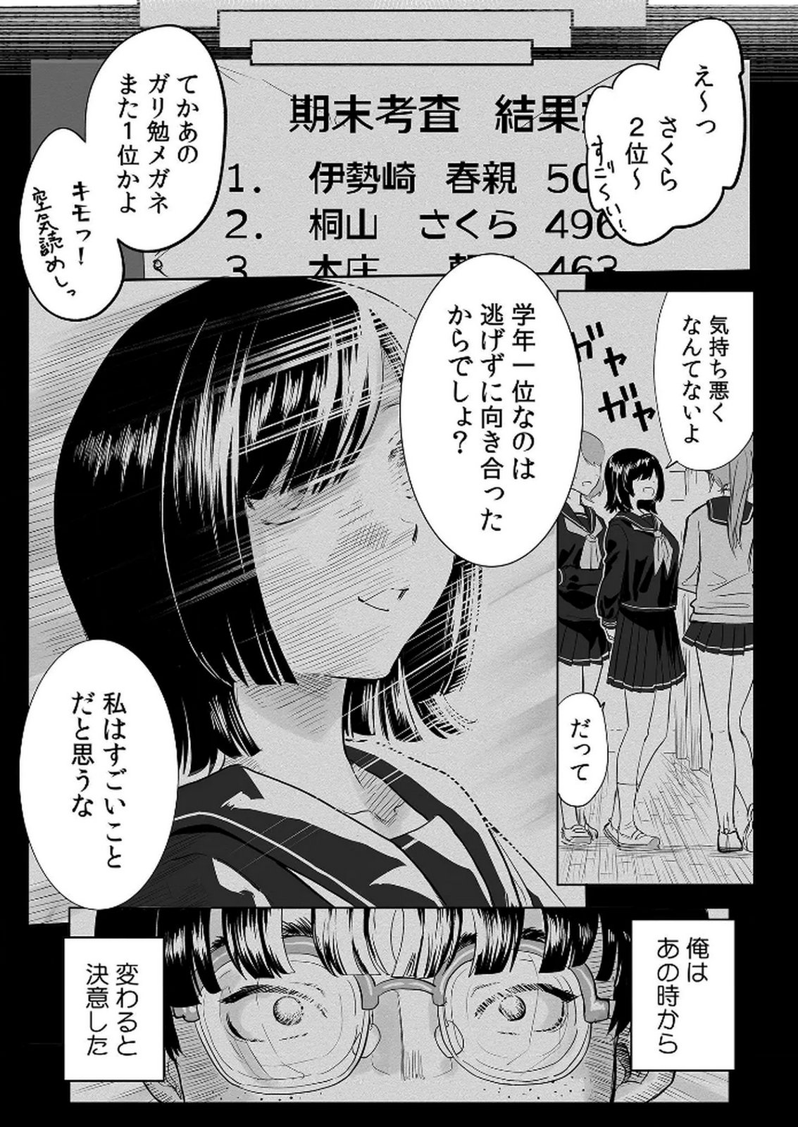 今日から使える異世界恋愛マニュアル 第4話 - Page 19