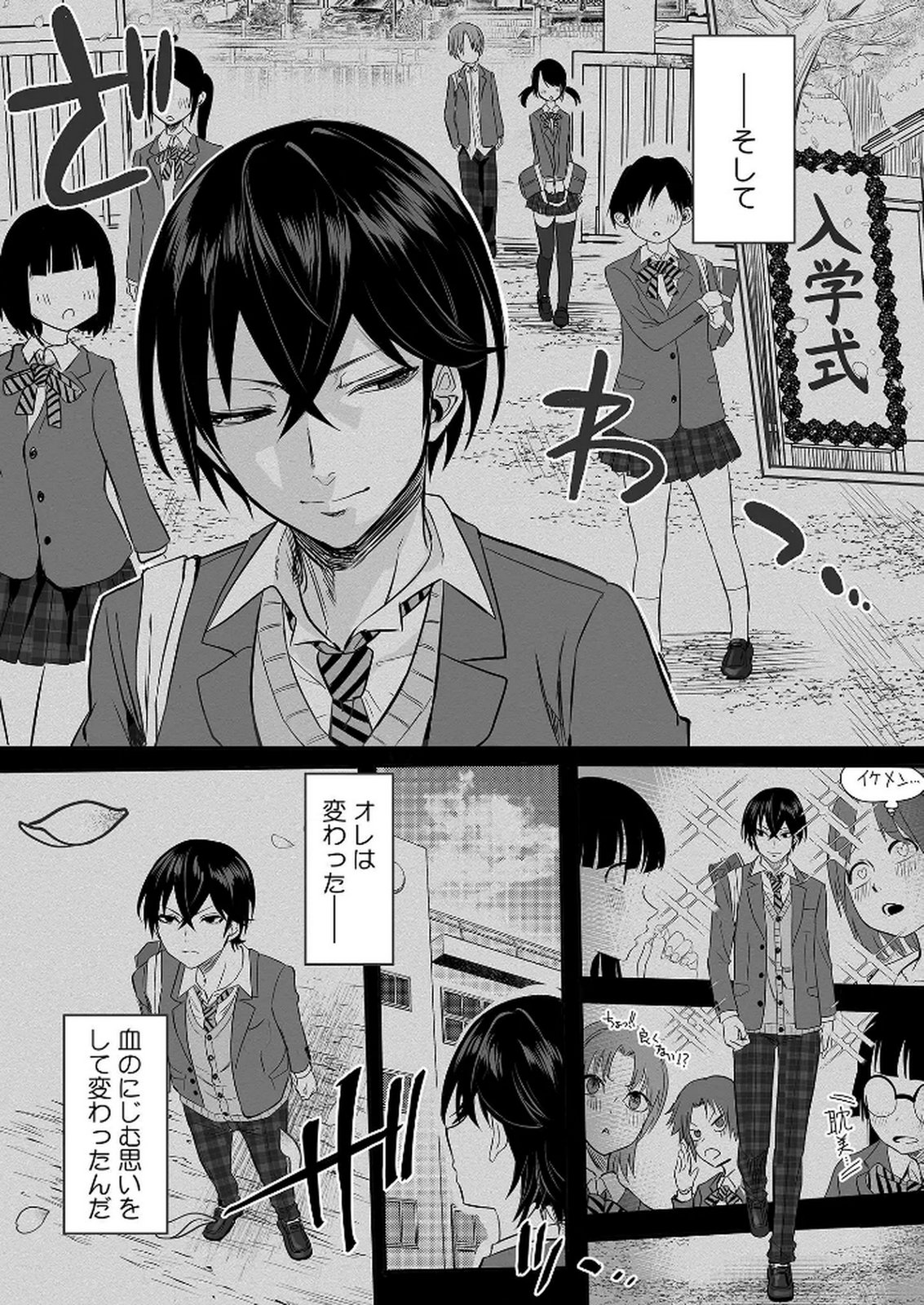 今日から使える異世界恋愛マニュアル 第4話 - Page 20