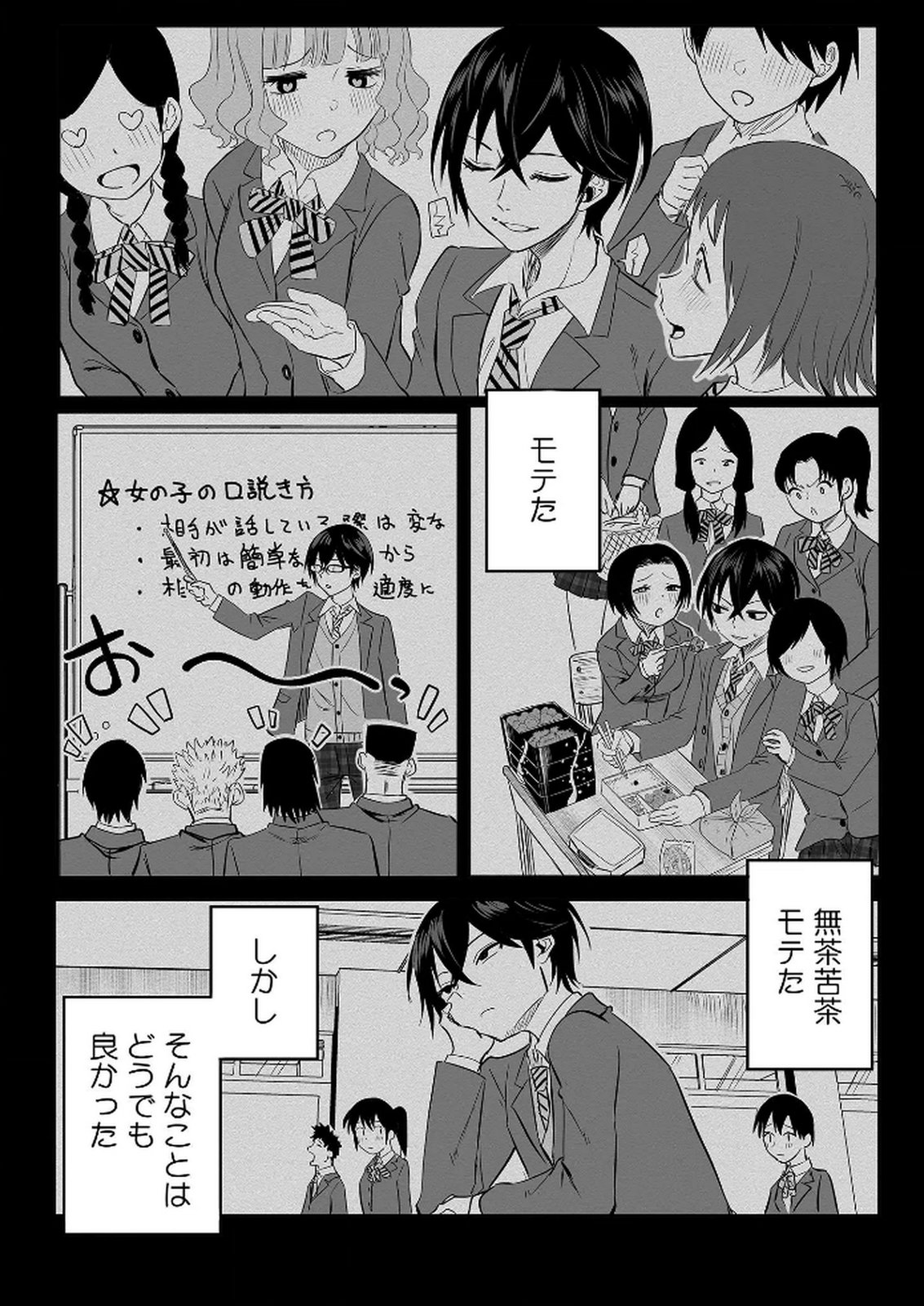 今日から使える異世界恋愛マニュアル 第4話 - Page 21