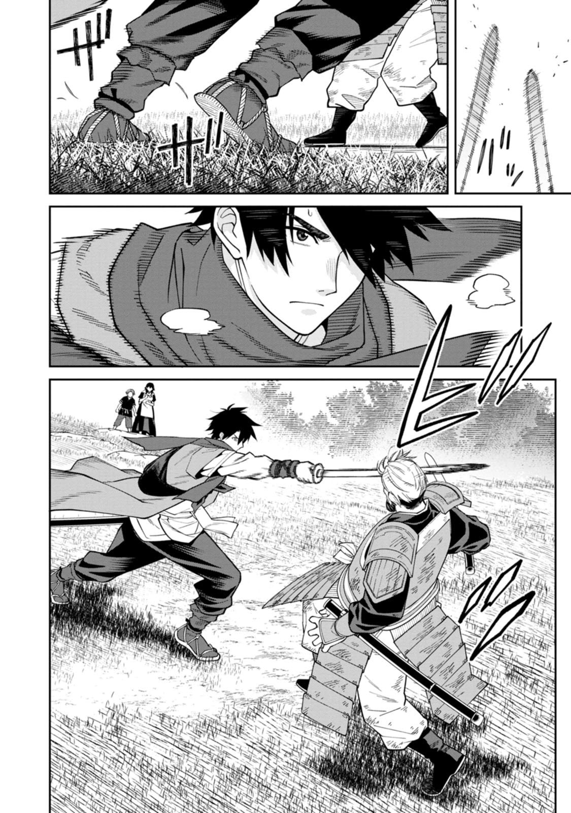石神戦記 第23話 - Page 24