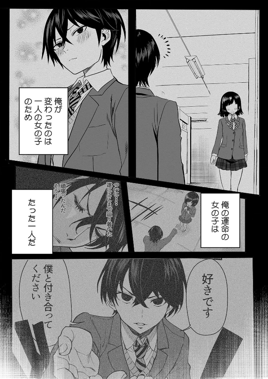 今日から使える異世界恋愛マニュアル 第4話 - Page 22