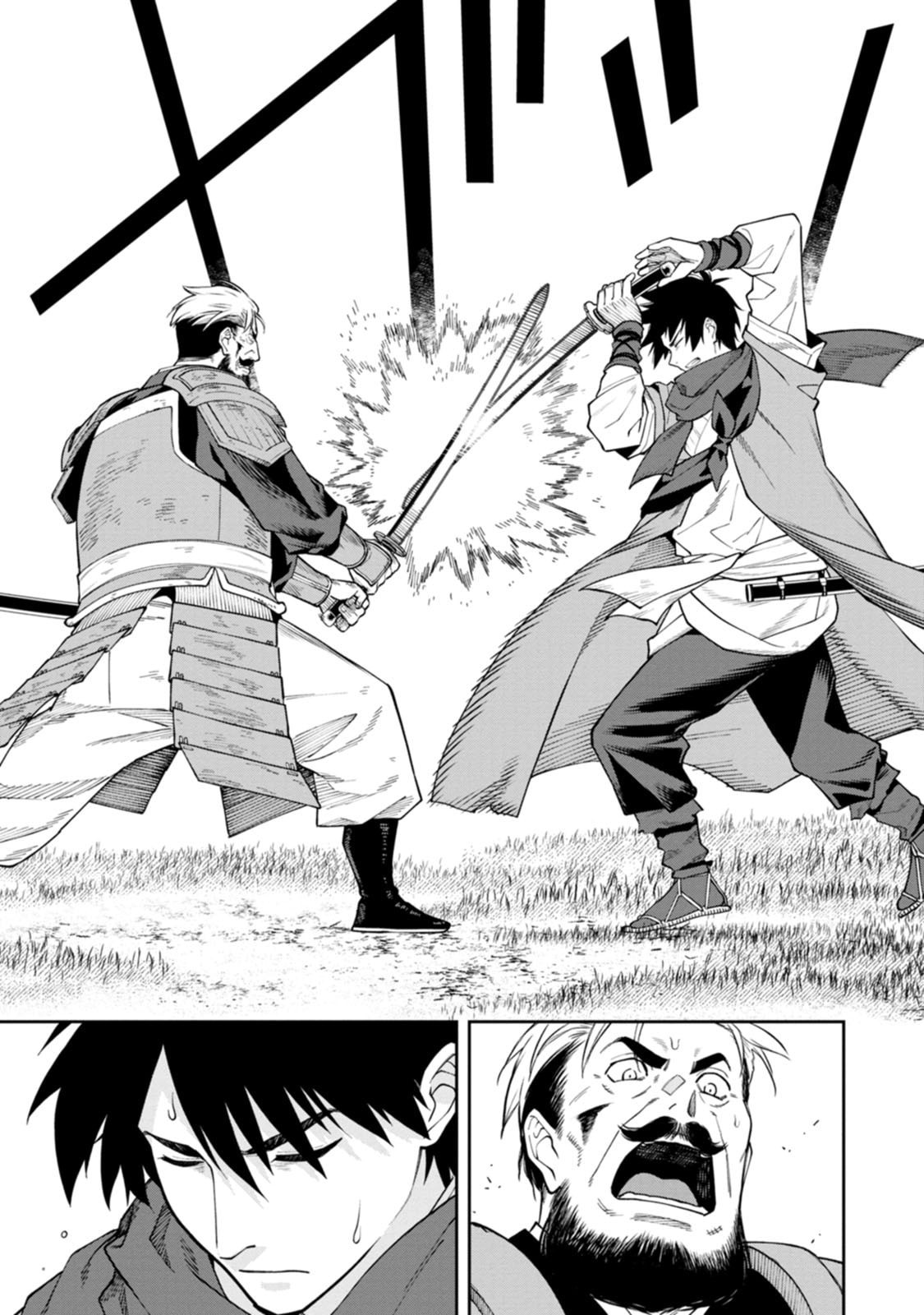石神戦記 第23話 - Page 27