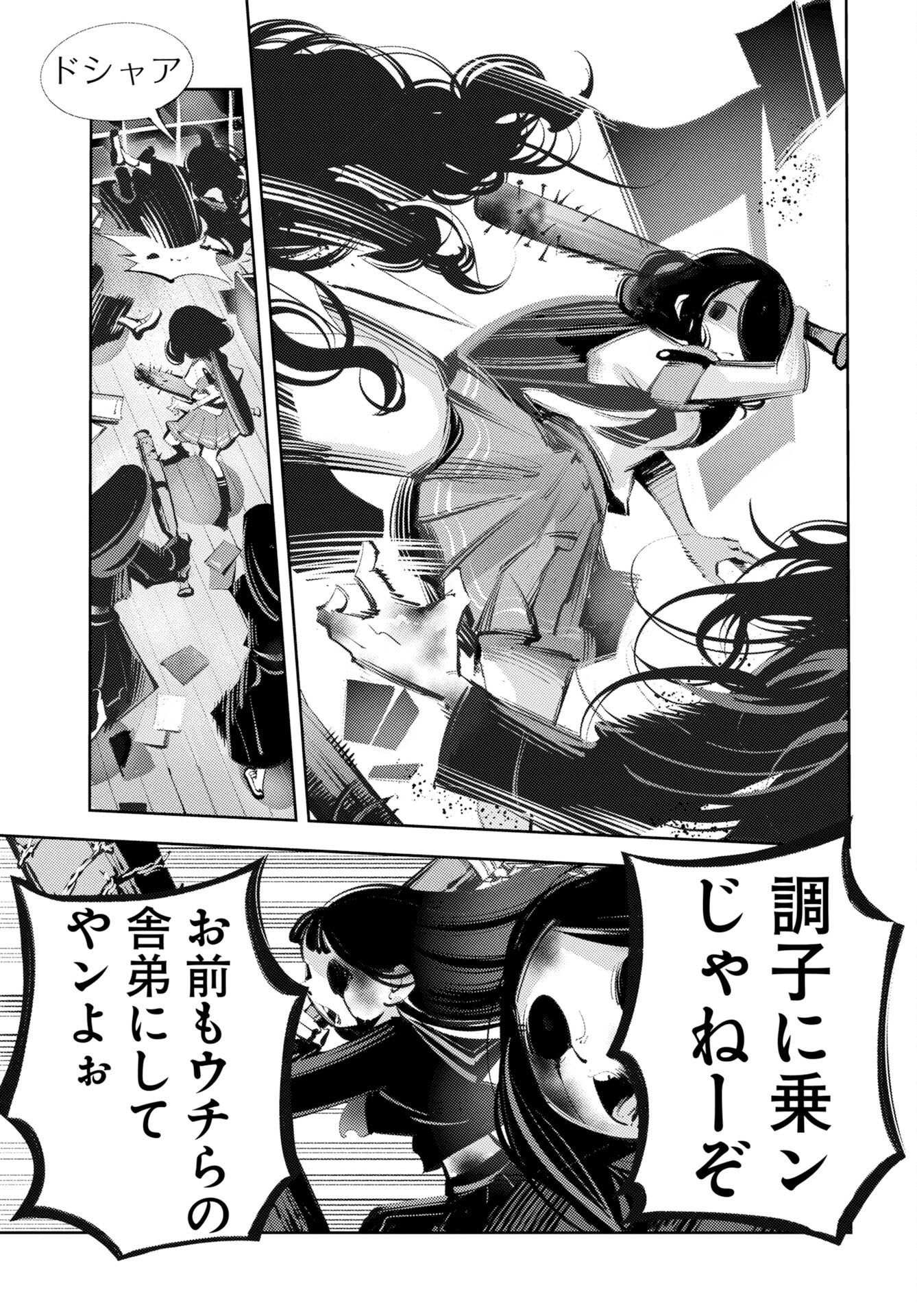 近畿霊務局 第2話 - Page 37