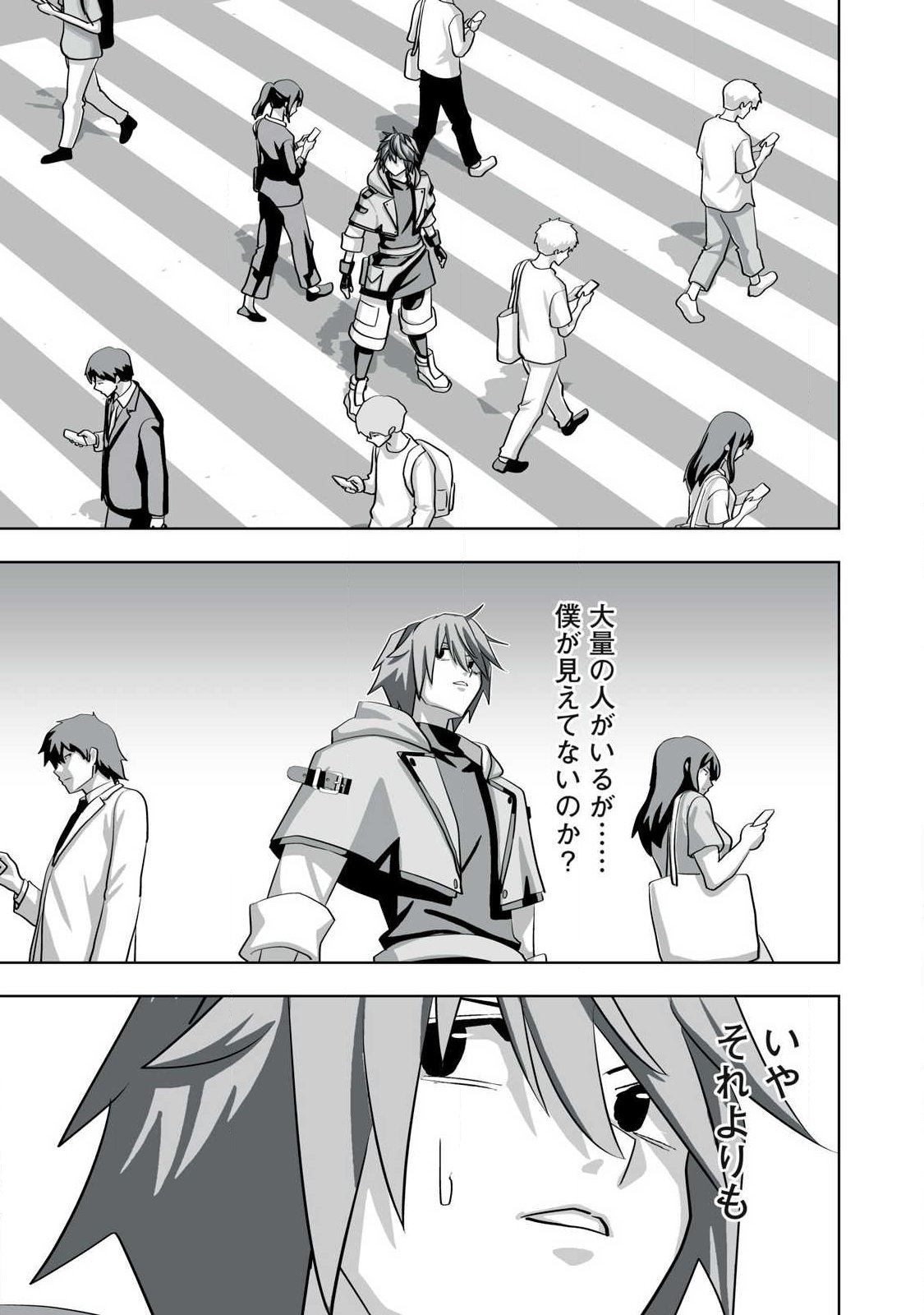 追放された錬金術師、アダルトグッズで世界を救う どんなモンスターでも絶対にイカせる男 第81話 - Page 13