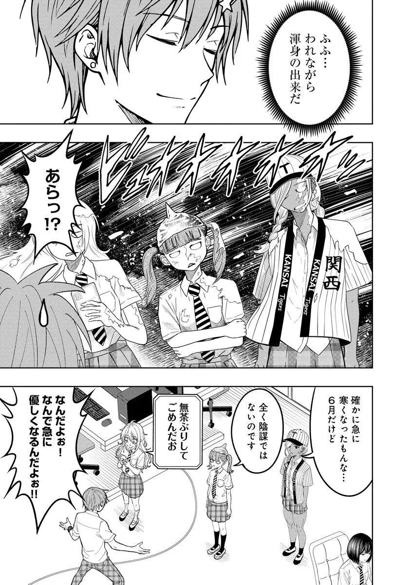 不謹慎電脳アンダーグラウンド 第13話 - Page 13