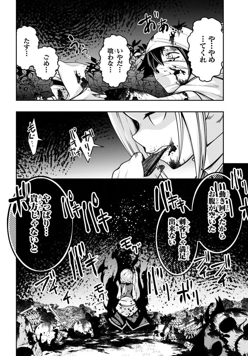 異世界転生したのでマゾ奴隷になる 第9.2話 - Page 13