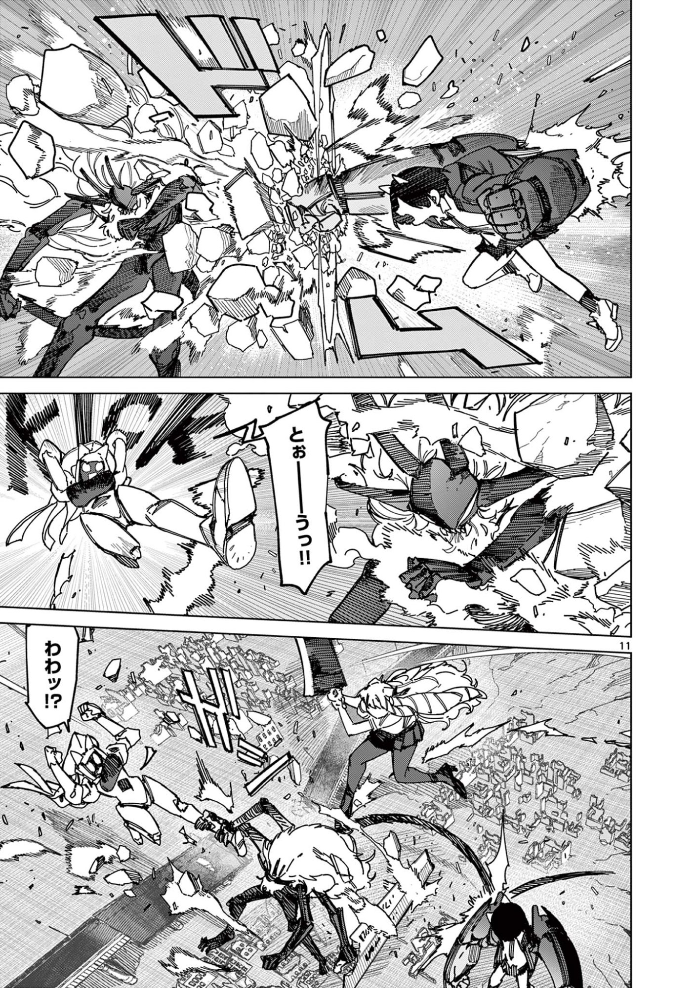 ジャイアントお嬢様 第163話 - Page 13