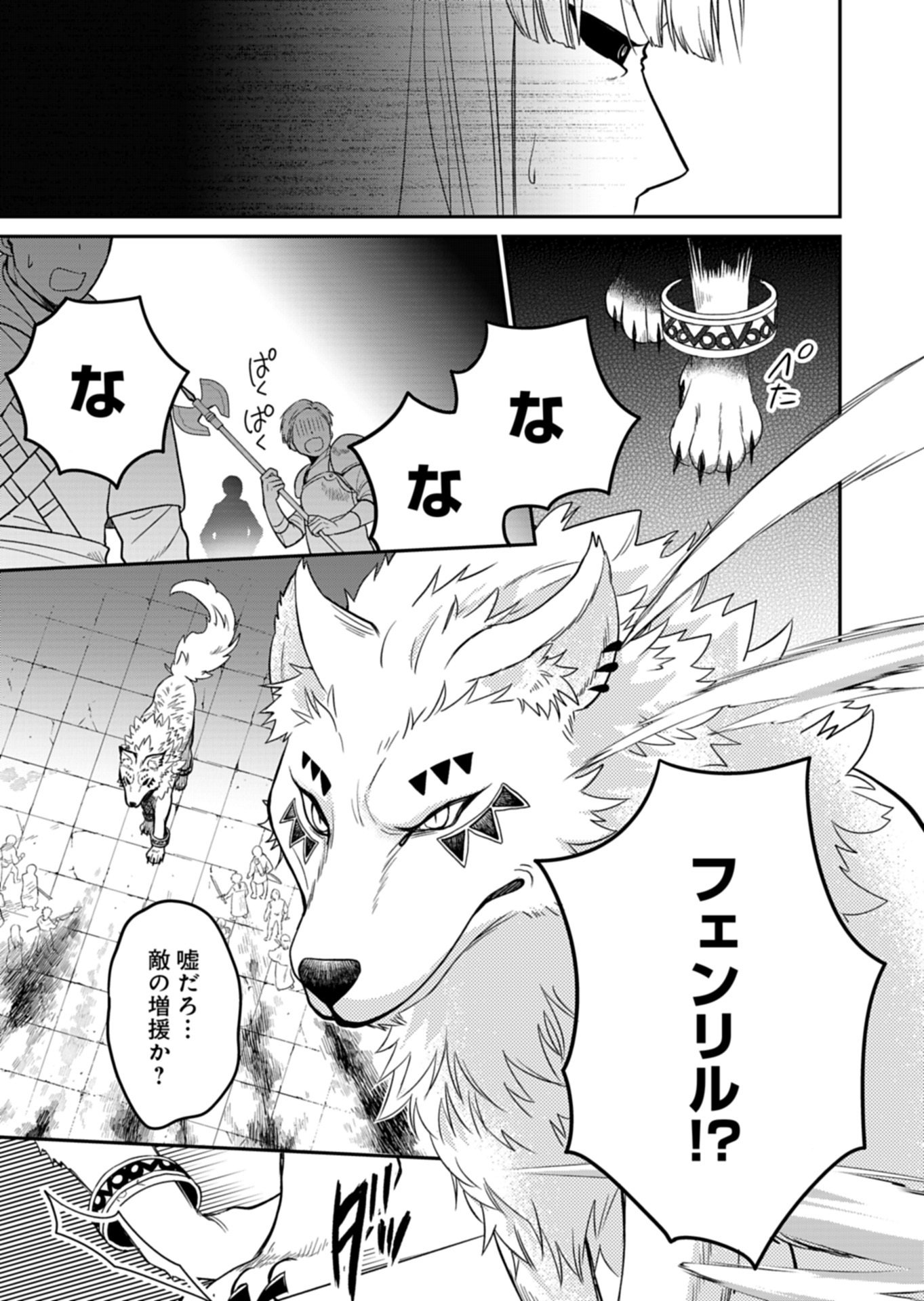 白魔女さんとの辺境ぐらし 最強の魔女はのんびり暮らしたい 第14.1話 - Page 13