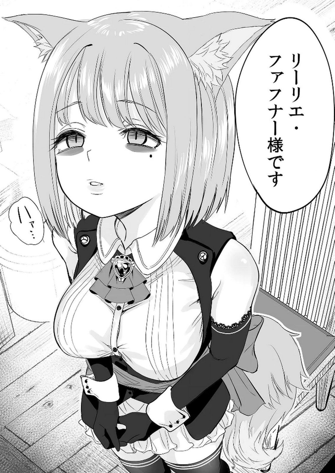 今日から使える異世界恋愛マニュアル 第4話 - Page 30
