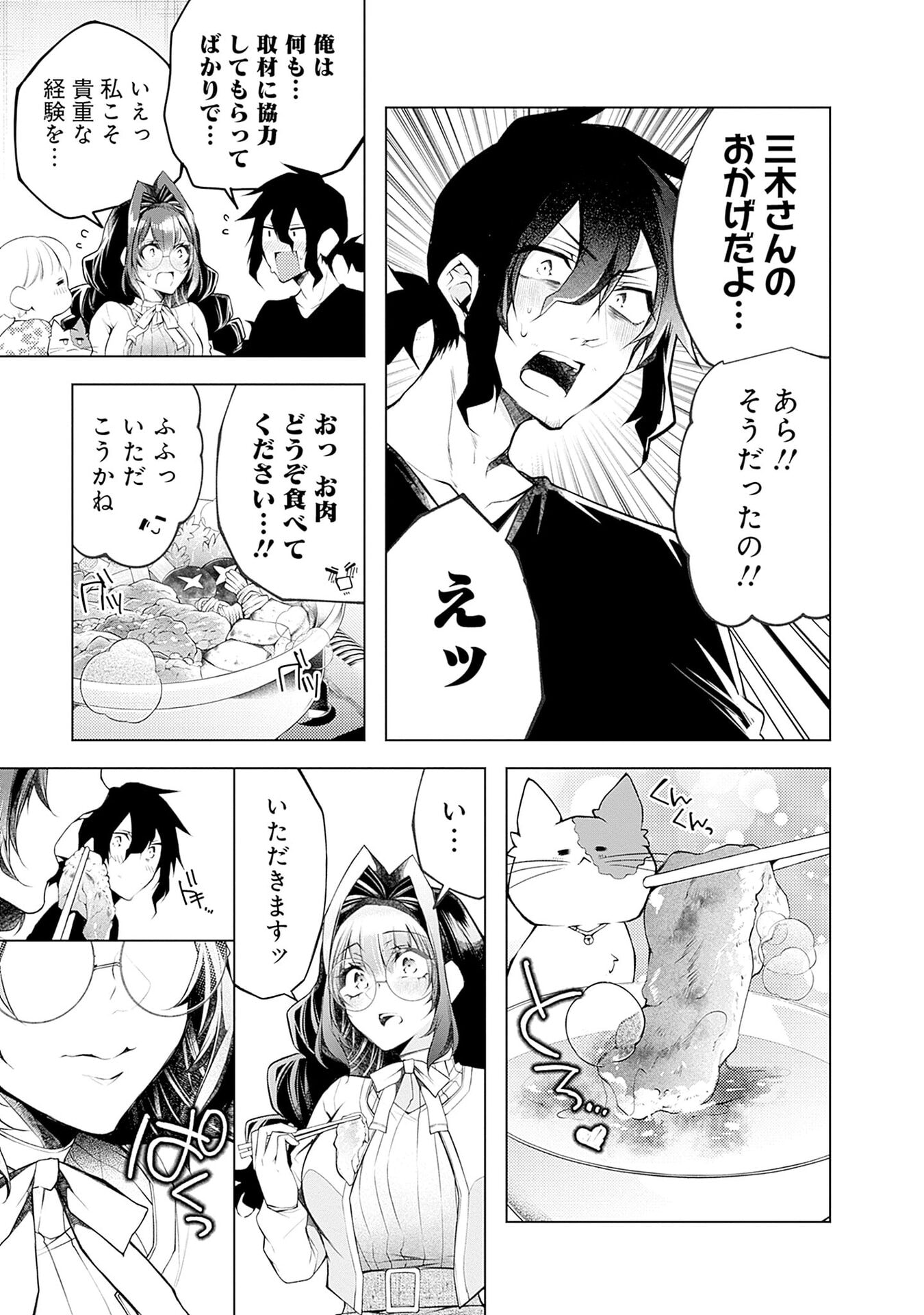 ハジメテ同士のはじらい遊戯 第18話 - Page 11