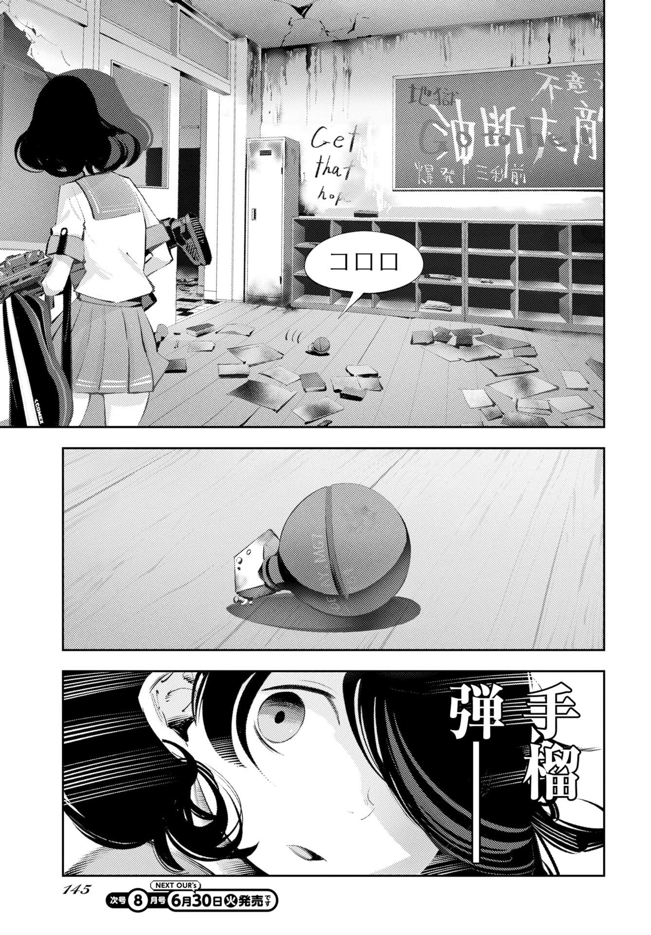 近畿霊務局 第2話 - Page 43