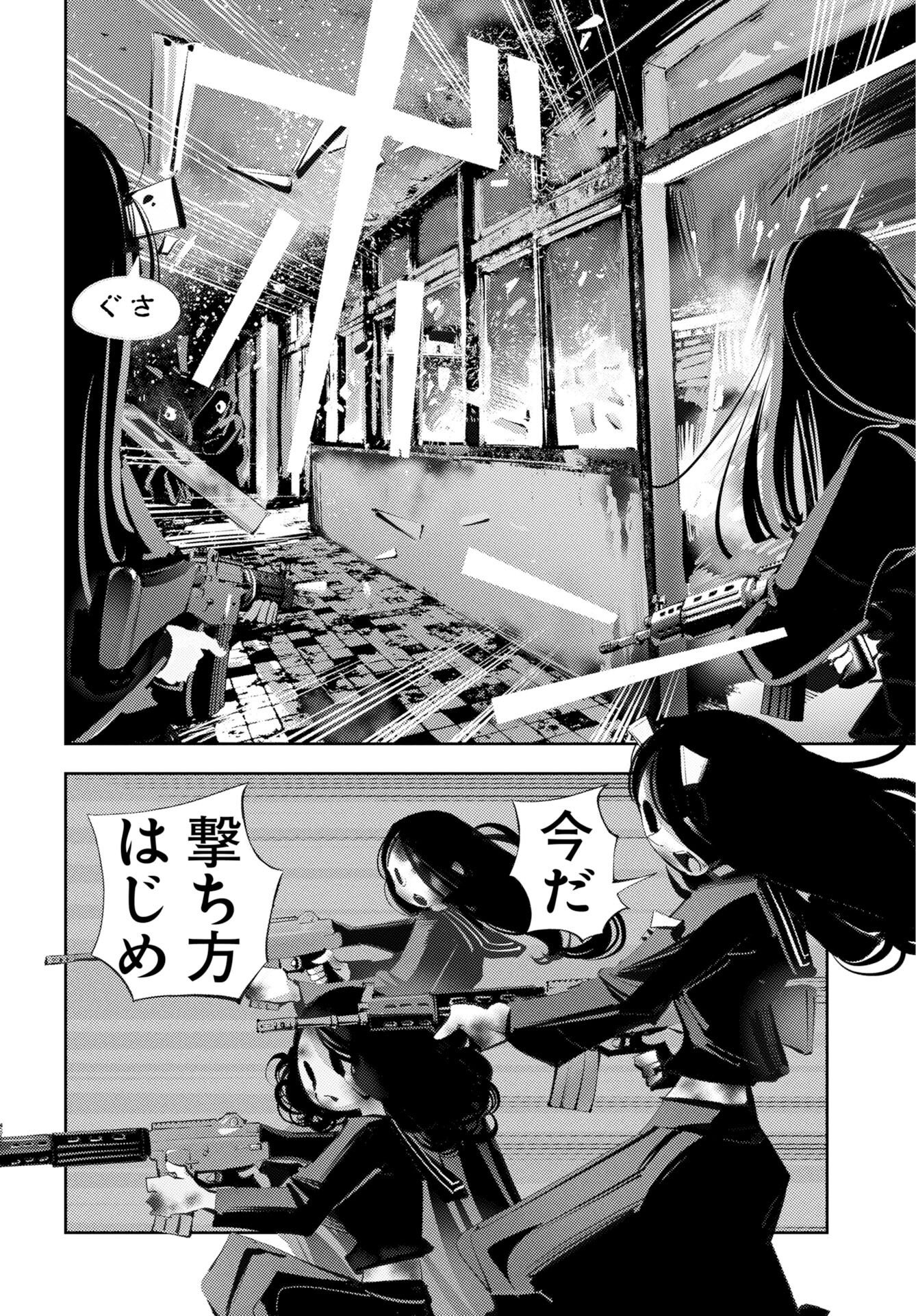 近畿霊務局 第2話 - Page 44