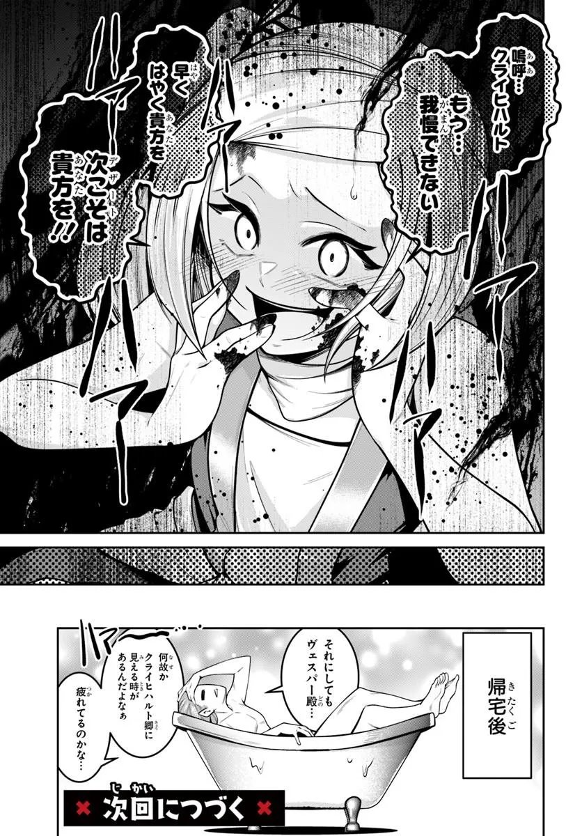 異世界転生したのでマゾ奴隷になる 第9.2話 - Page 14