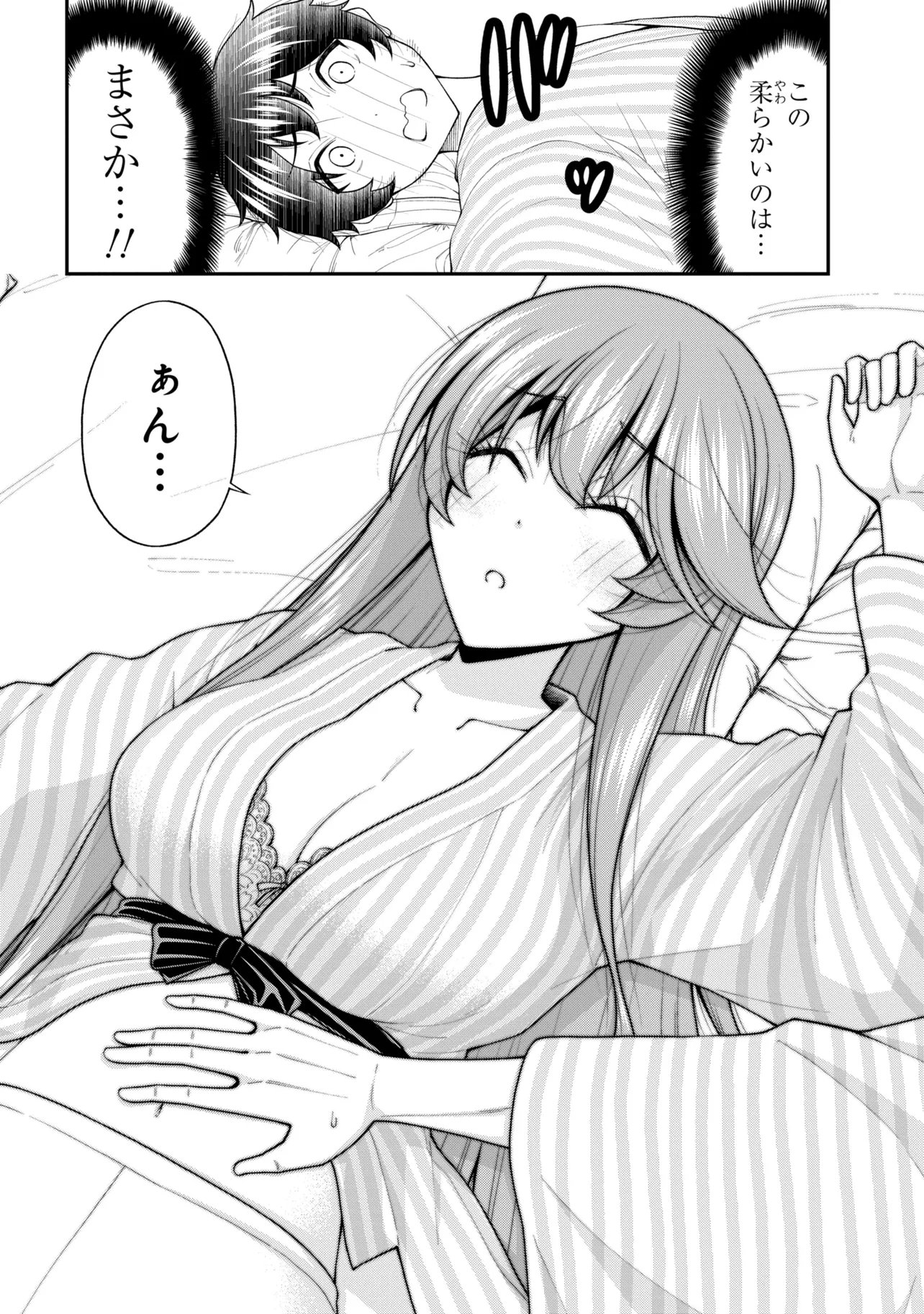 陰キャの僕に罰ゲームで告白してきたはずのギャルが、どう見ても僕にベタ惚れです 第31話 - Page 14
