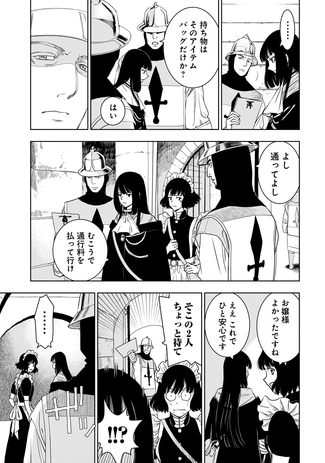 追放令嬢、クラフトしながらキャンピングカーで異世界を旅します 第3.2話 - Page 14
