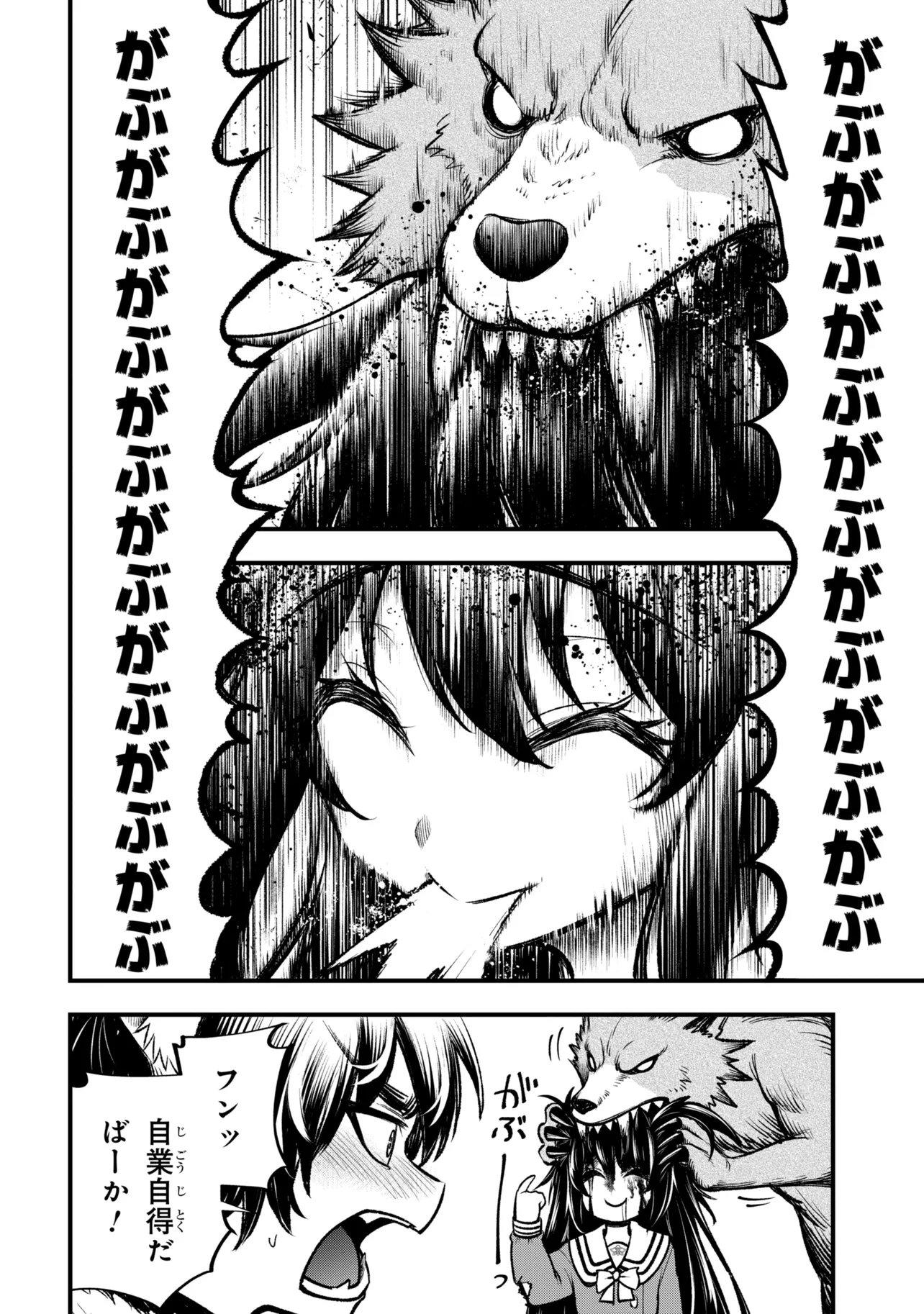 異世界魔法少女ラジカル☆ハルナ 第6.1話 - Page 14